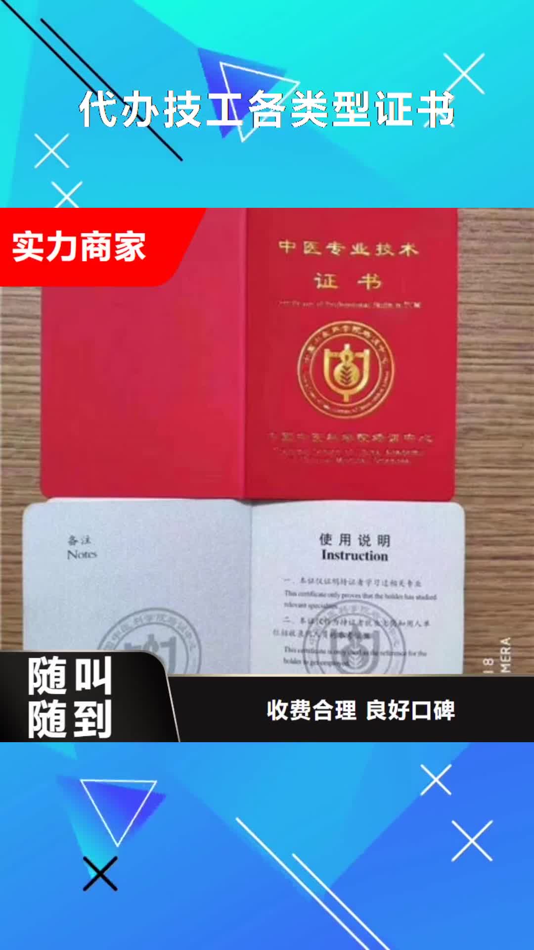 衢州【技工各类型】_建筑机械操作证高性价比