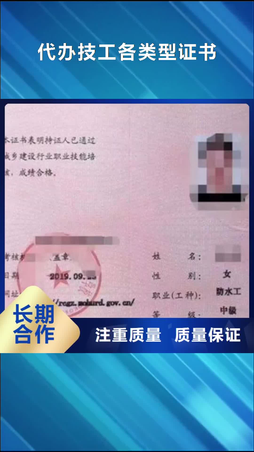 齐齐哈尔【技工各类型】-技工技能实力雄厚