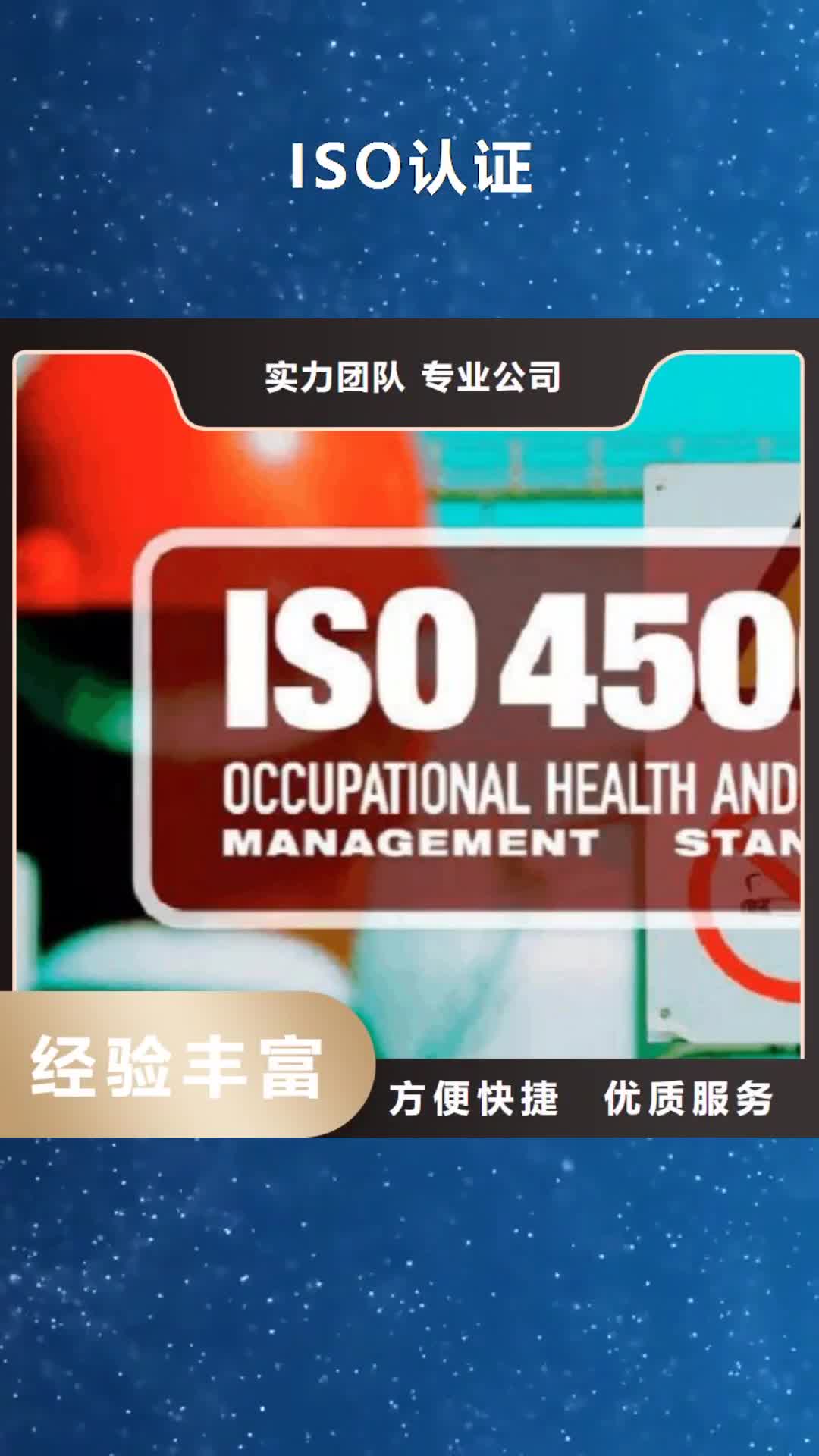 益阳【ISO认证】 HACCP认证实力公司
