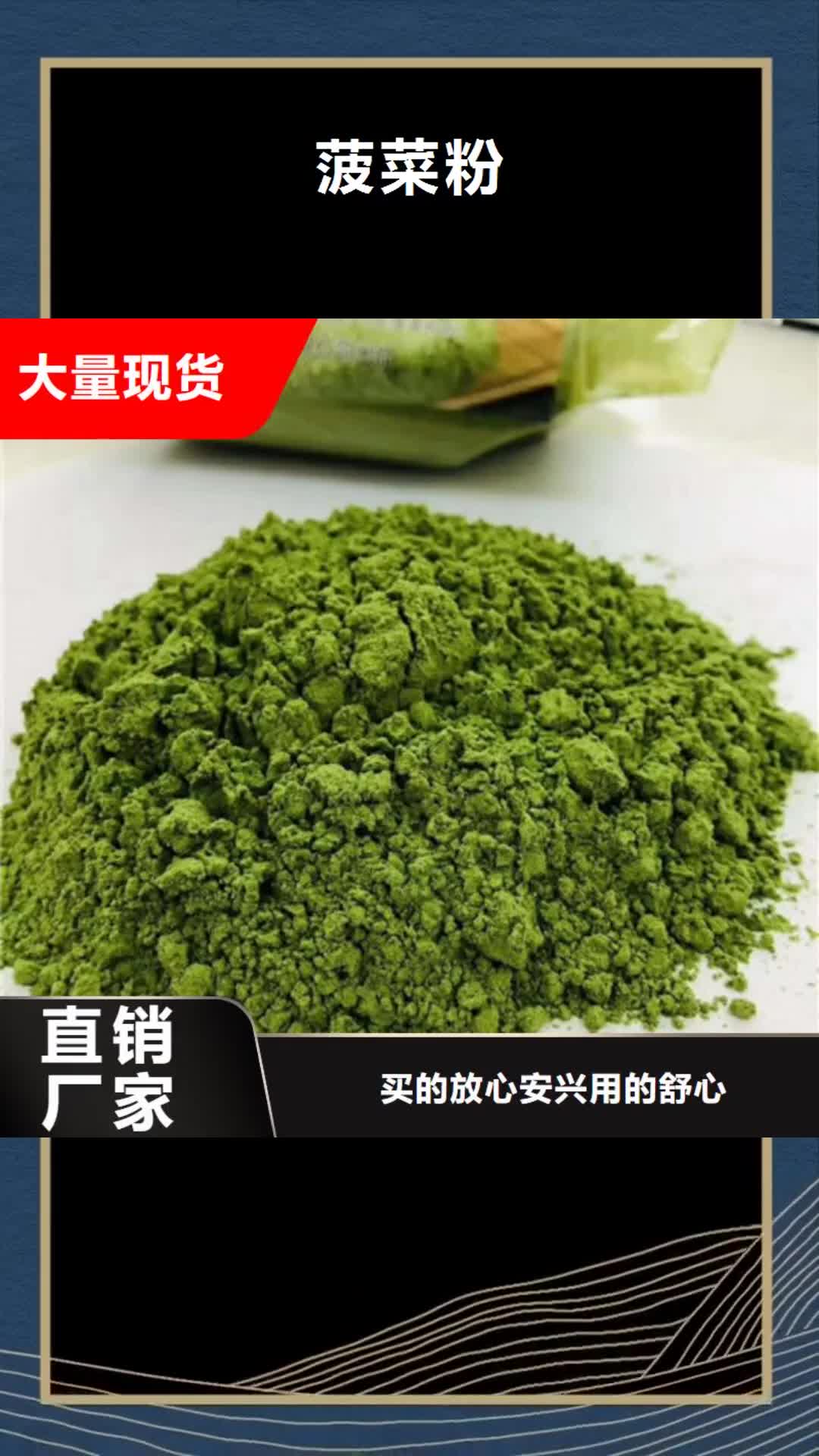 内江 菠菜粉 【红薯粉厂家】买的是放心