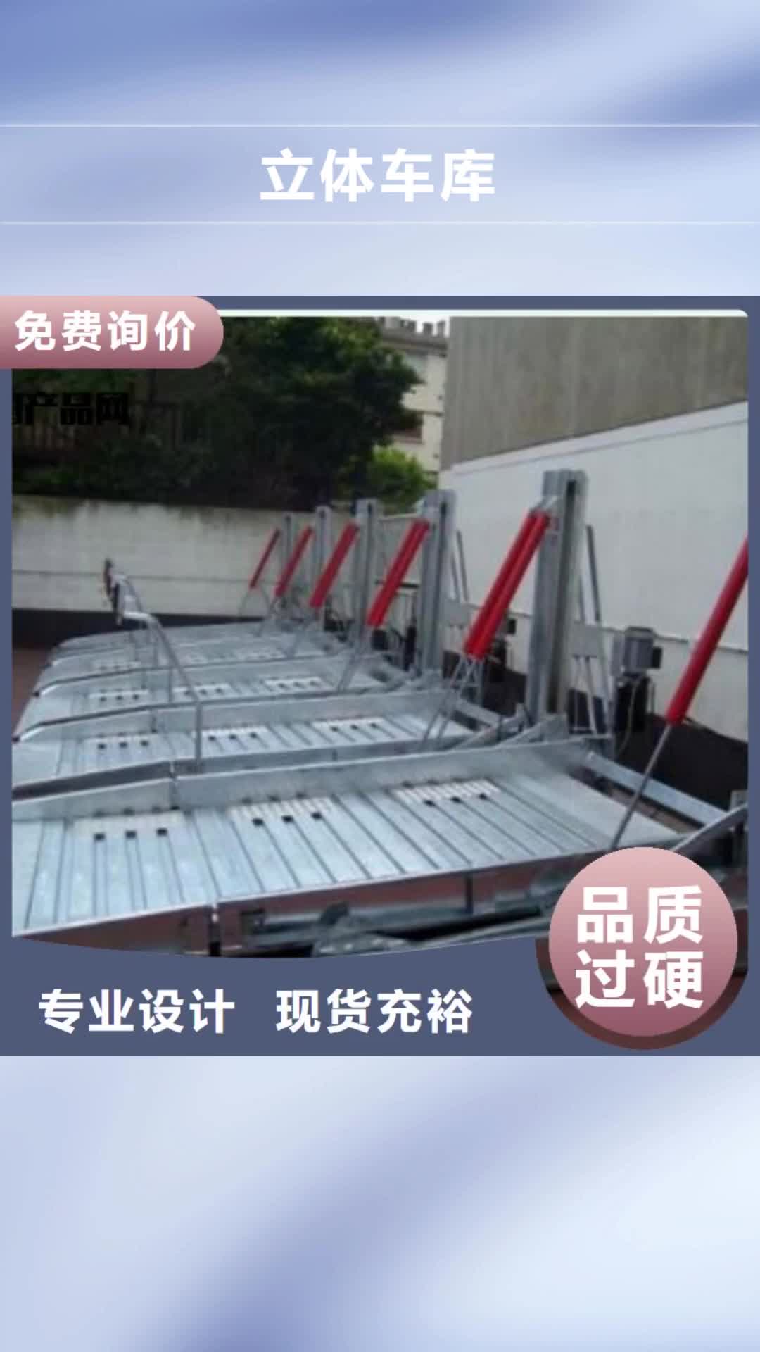 廊坊 立体车库,【家用电梯】产品实拍