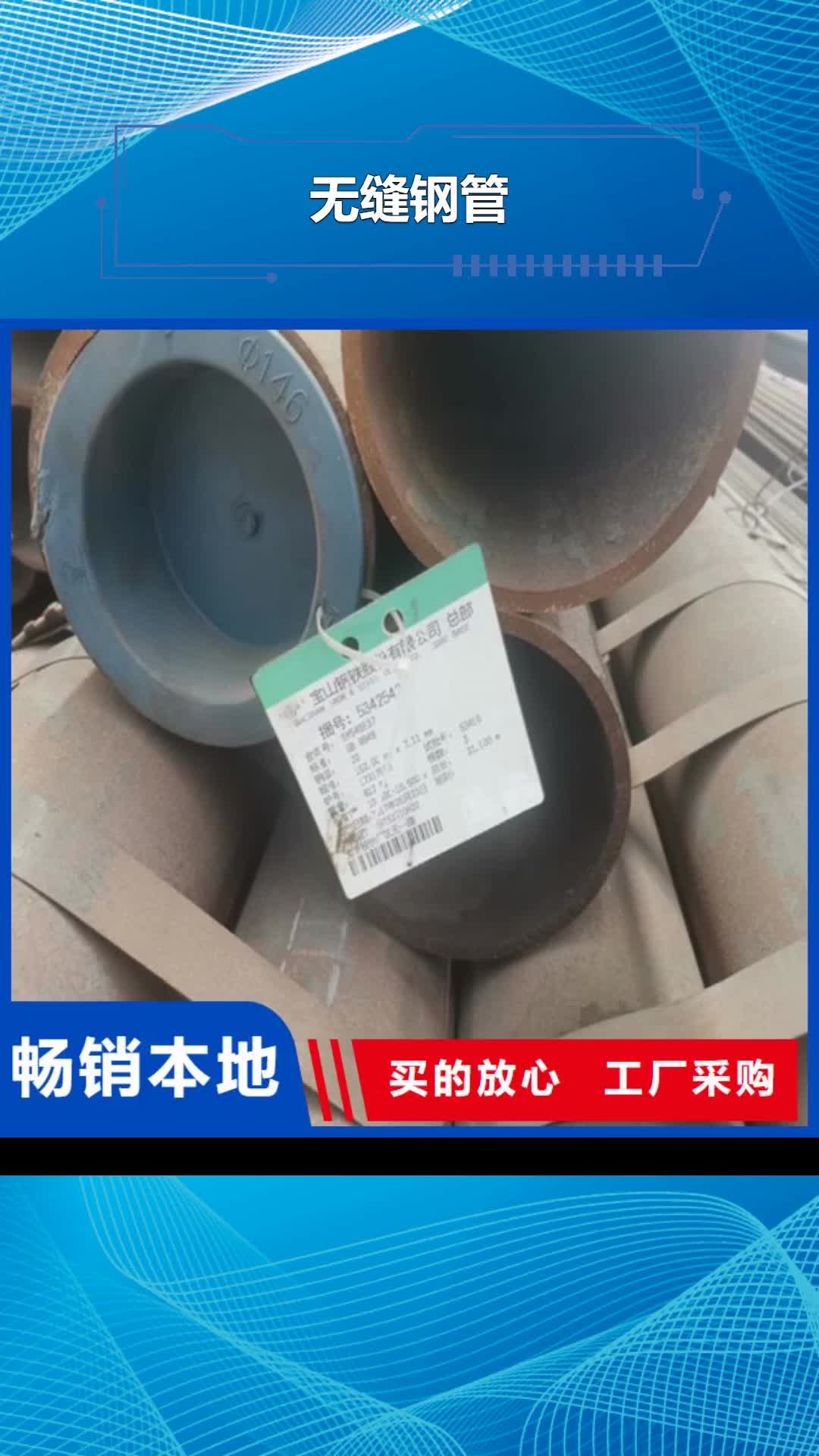 十堰 无缝钢管,【滤水管】专业生产N年