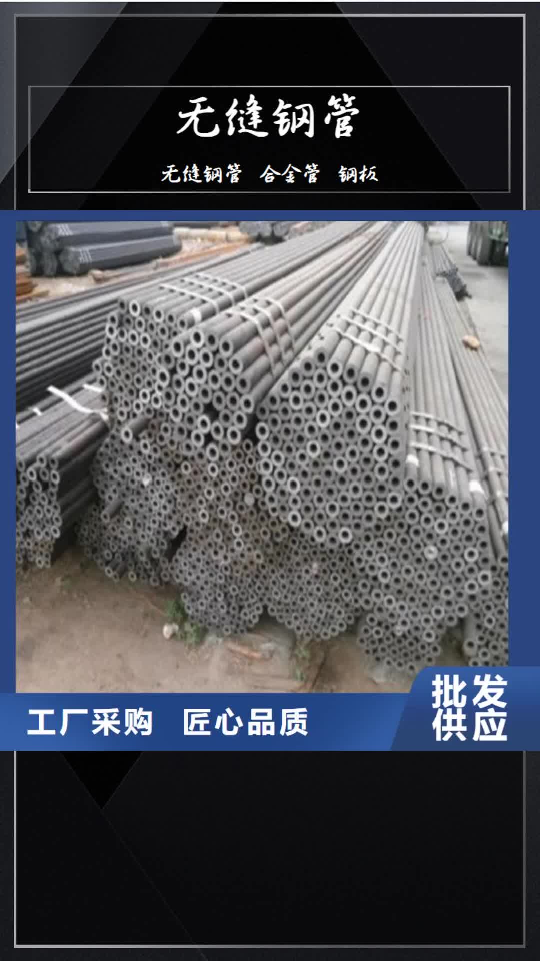 【延边 无缝钢管大量现货】