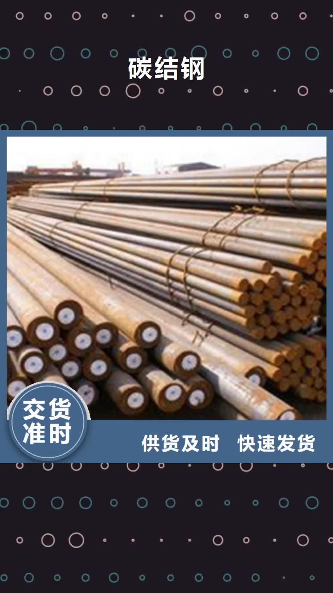 黑河 碳结钢 【无缝钢管】本地配送
