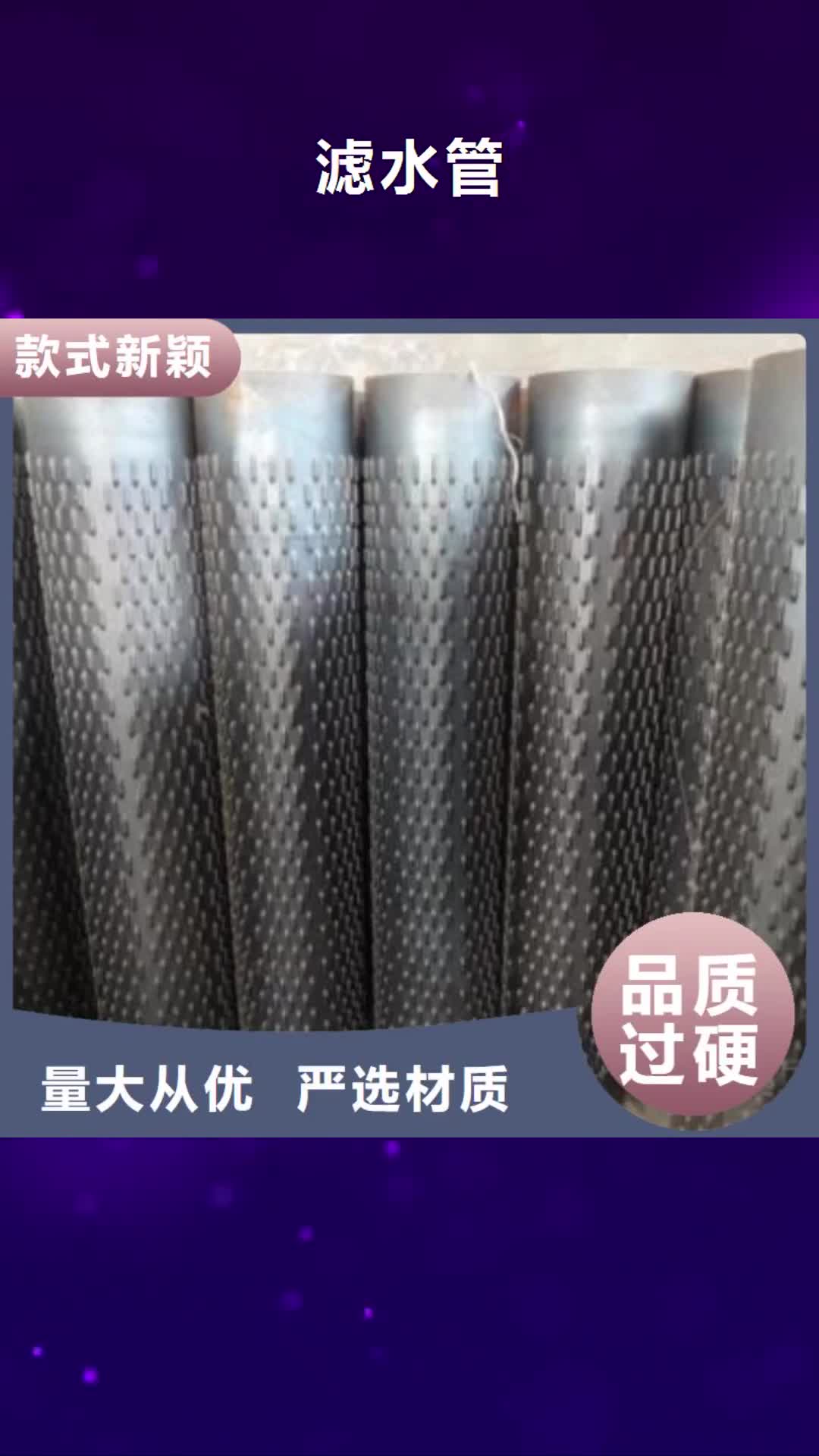 昌都 滤水管【声测管】选择我们没错