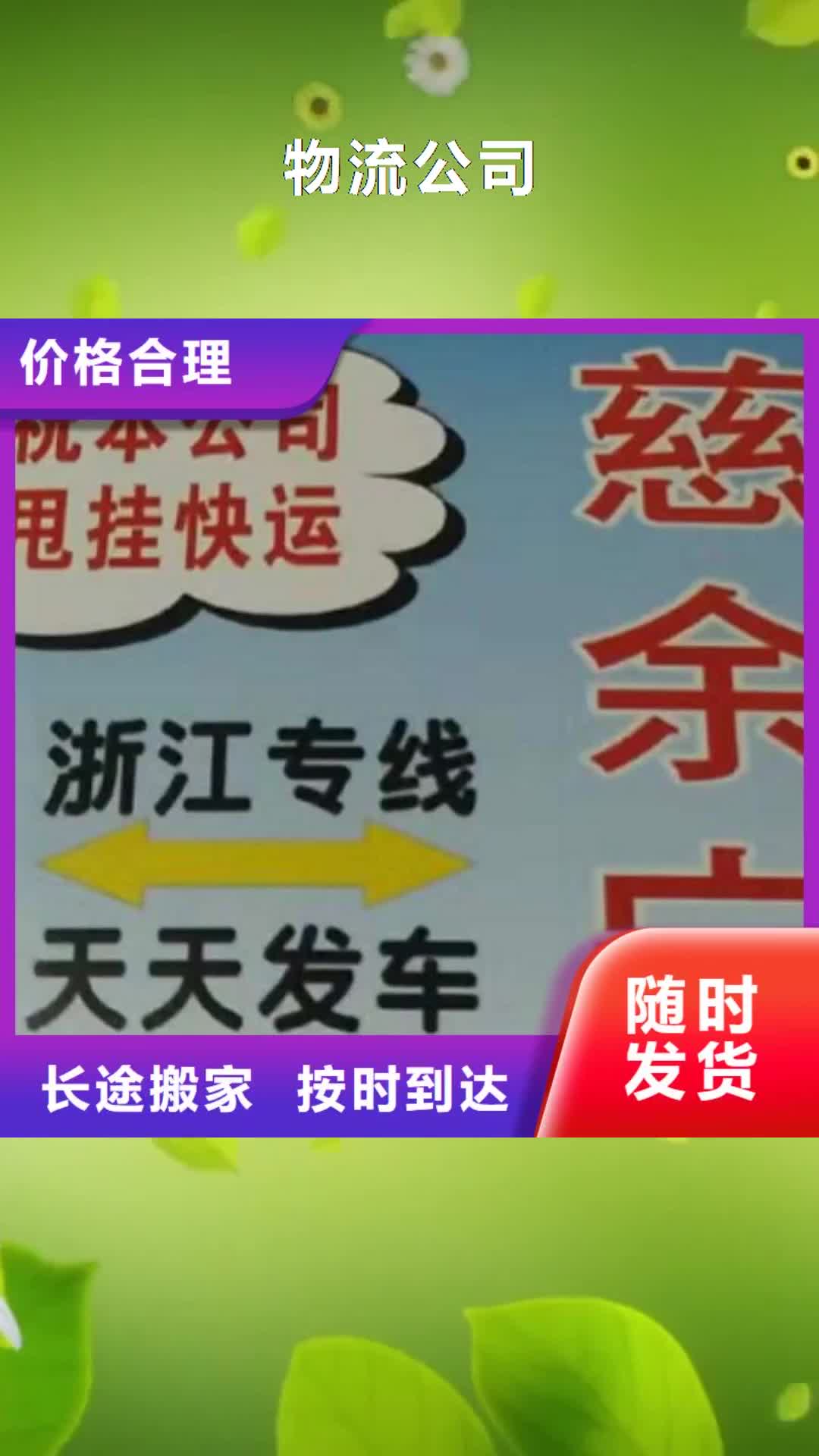【陇南 物流公司-厦门到陇南回头车零担回程车】
