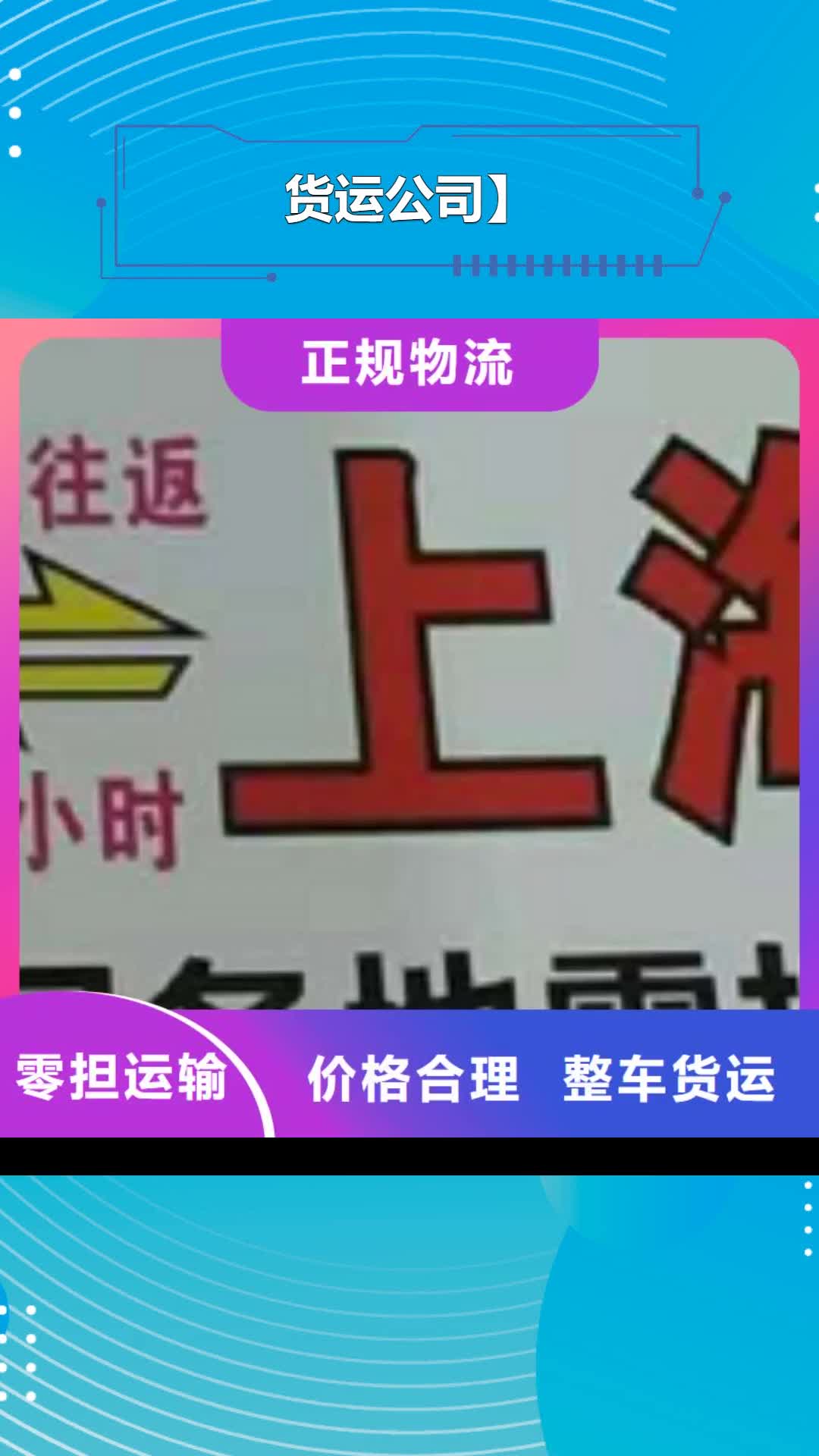 延边 货运公司】-【厦门到延边物流专线货运公司托运零担回头车整车】运输团队