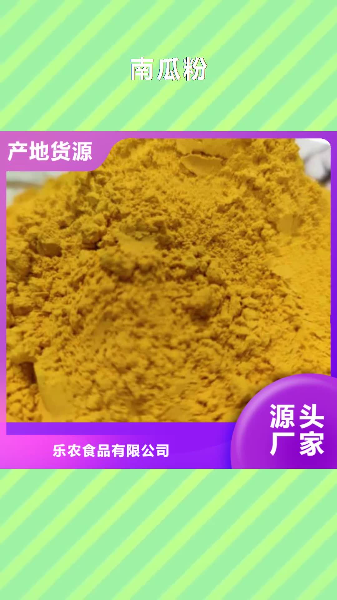 常德 南瓜粉-【南瓜丁厂家】优选货源