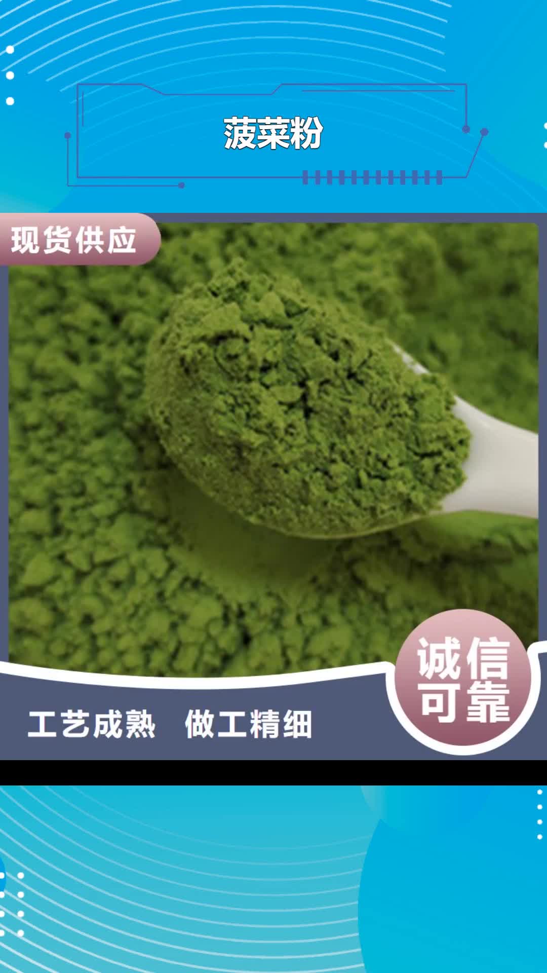 浙江【菠菜粉】紫薯粉欢迎来电询价