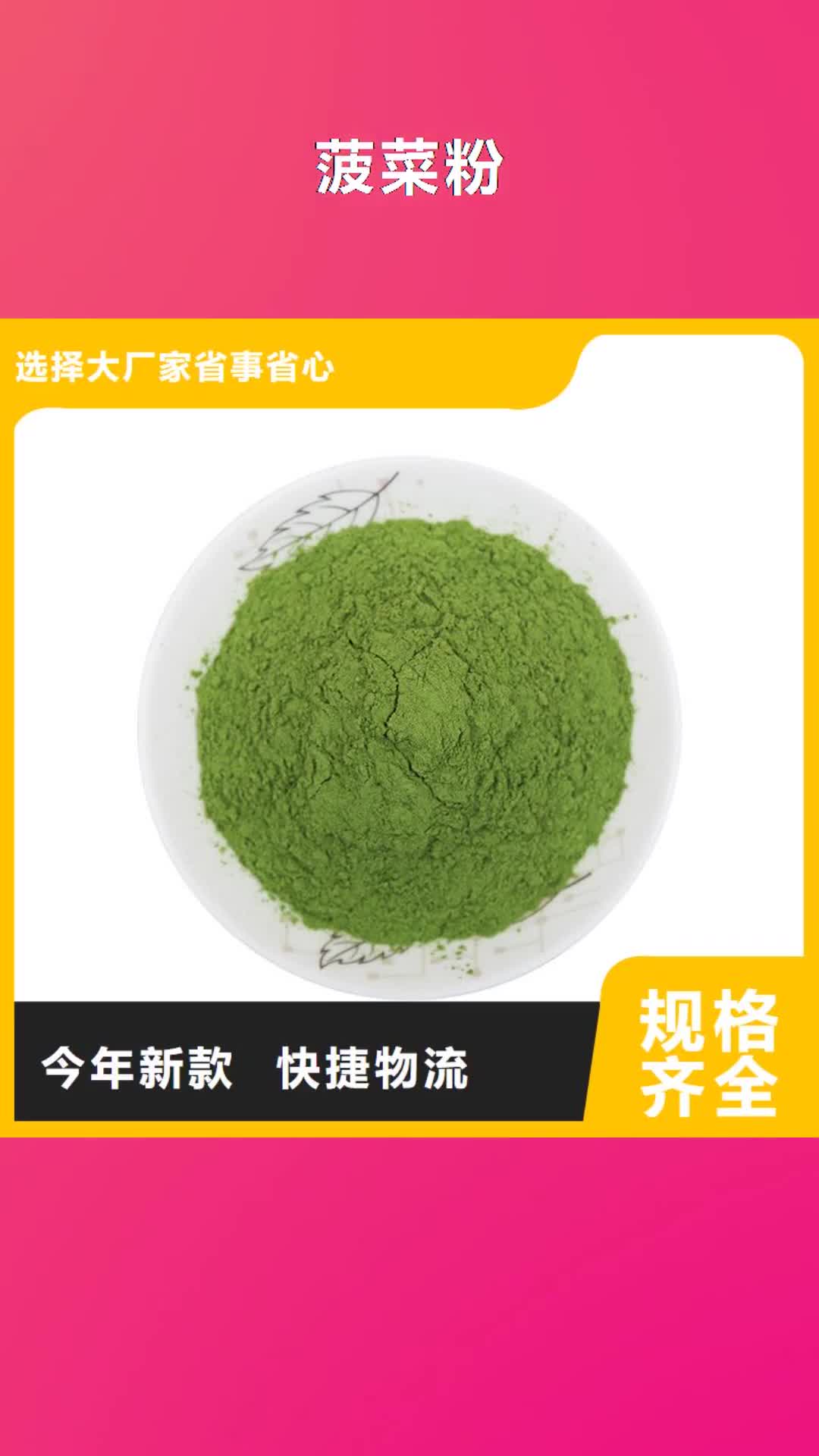 【台湾 菠菜粉 紫薯粉严选用料】