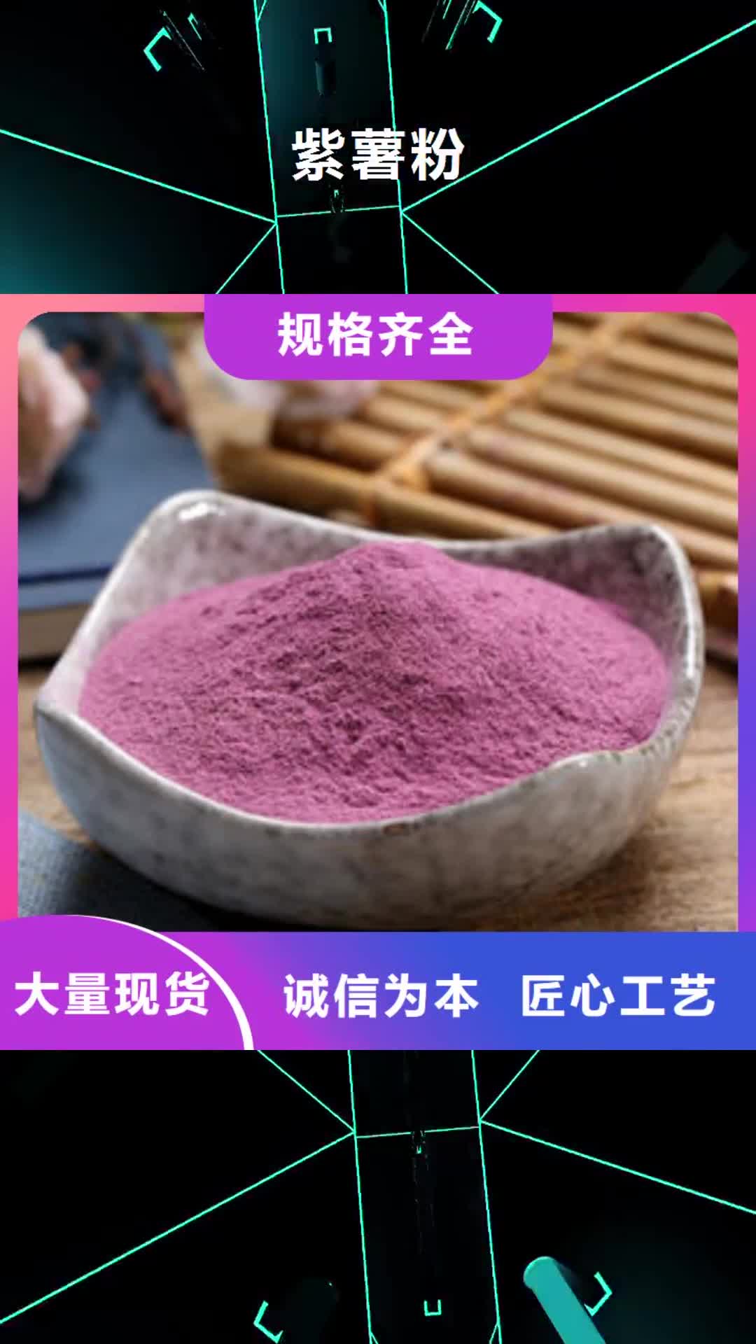安康 紫薯粉,【灵芝盆景】全品类现货