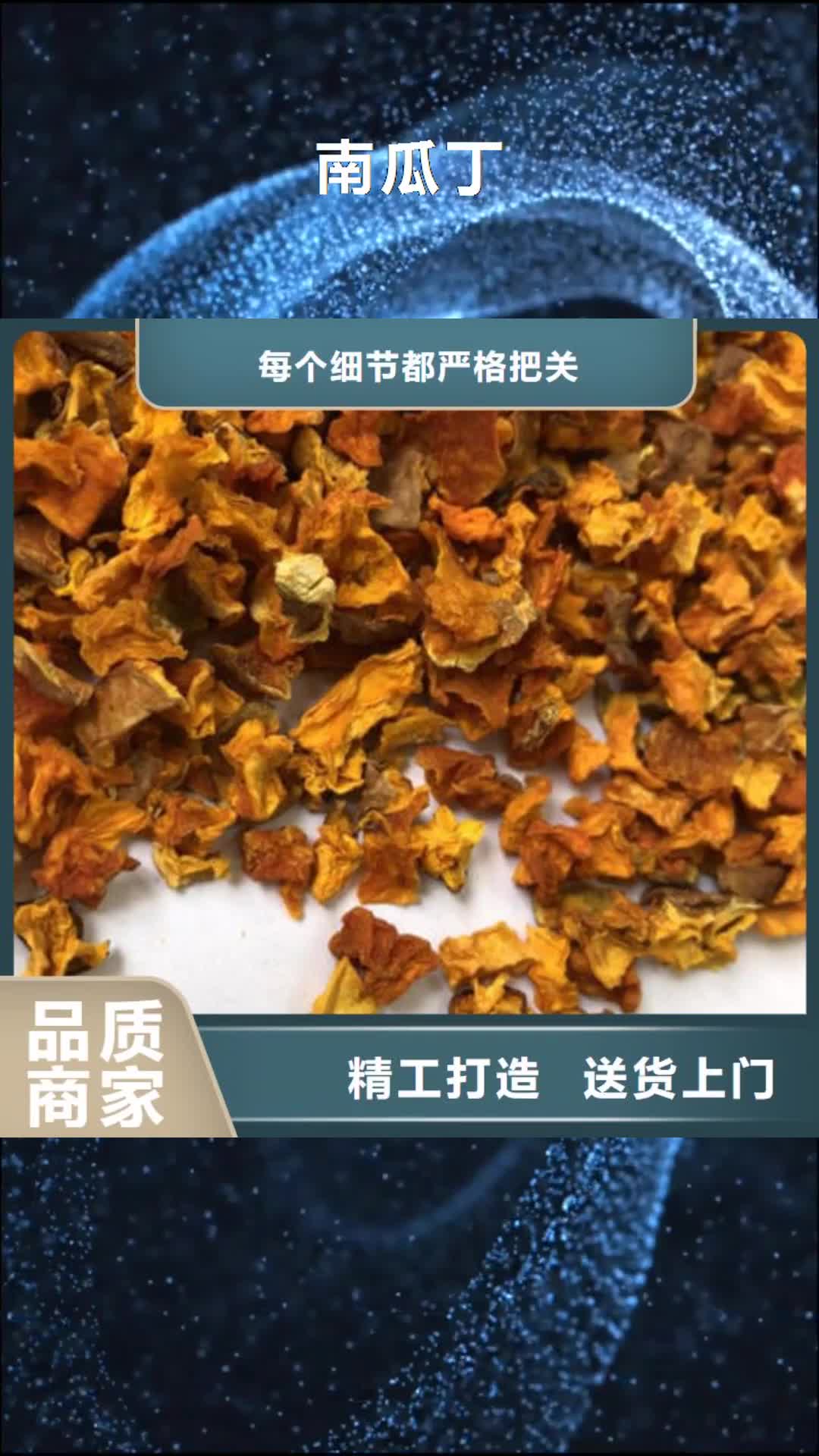 石家庄【南瓜丁】灵芝孢子粉价格快速物流发货