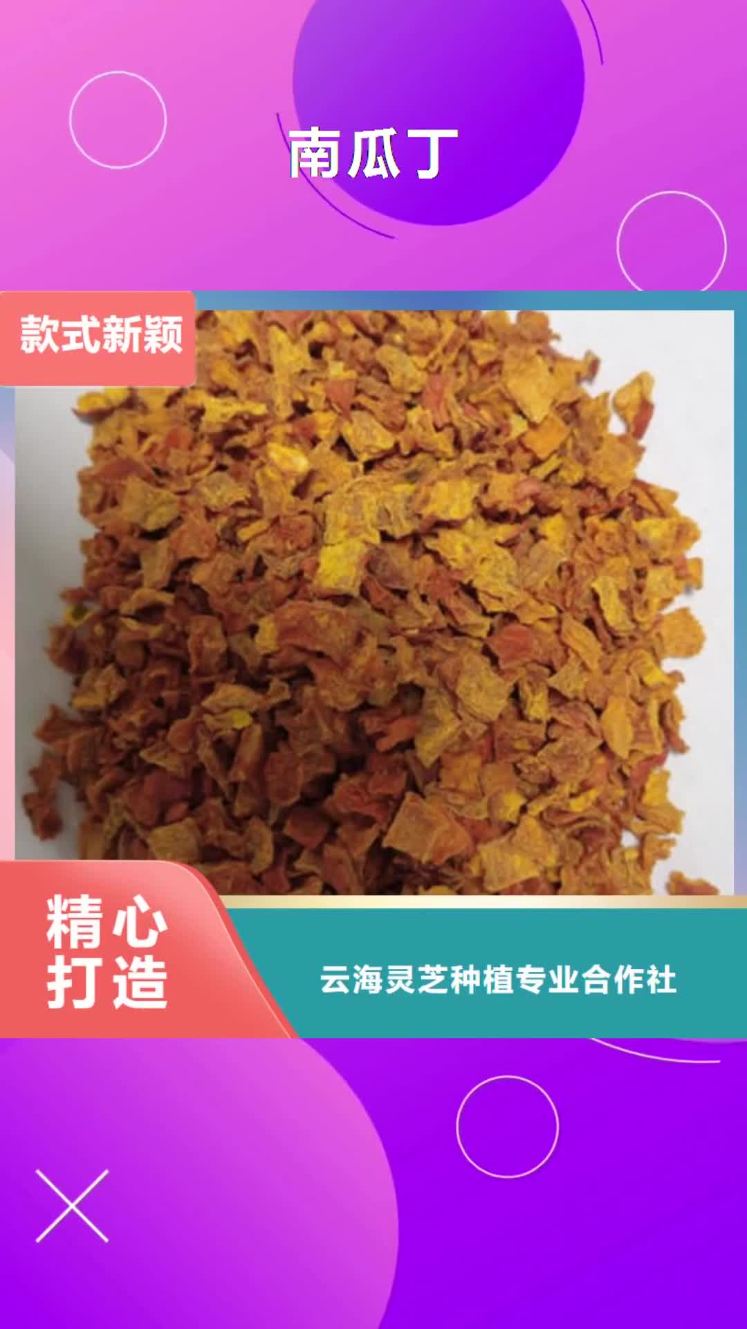 武汉 南瓜丁【有机孢子粉】按需定制真材实料