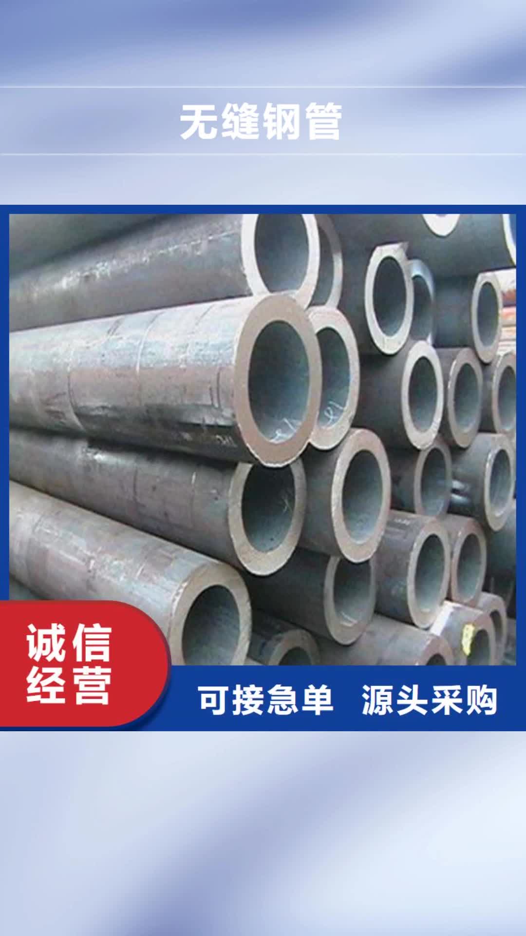 【湖州 无缝钢管冷拔无缝钢管种类多质量好】