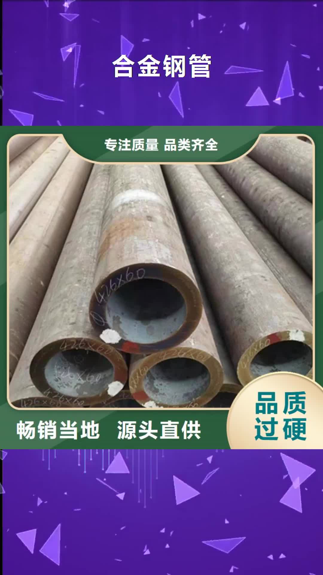 汕尾 合金钢管,【高压锅炉管】厂家直营