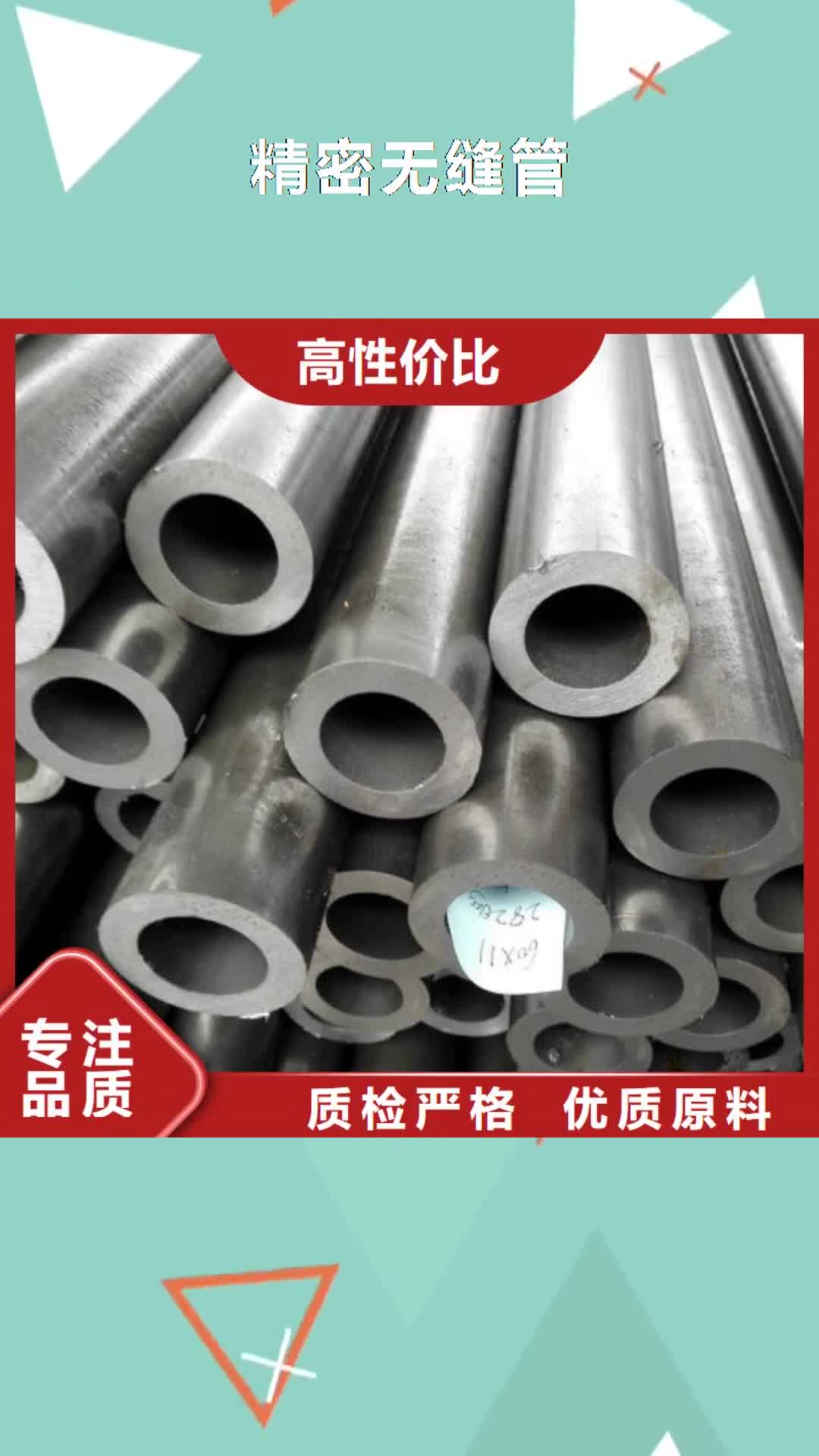 佳木斯 精密无缝管,【合金钢板】高品质现货销售