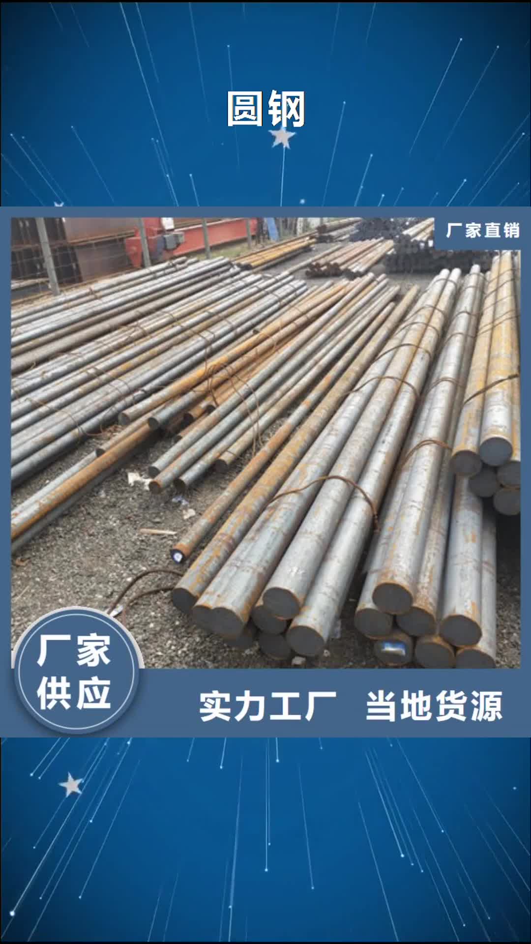 【巢湖 圆钢_冷拔无缝钢管专业生产厂家】