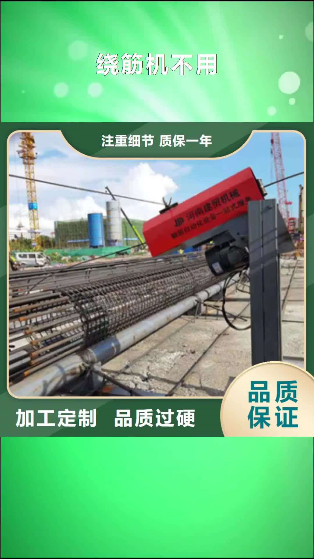 浙江 绕筋机不用,【钢筋笼地滚笼机】严格把控质量