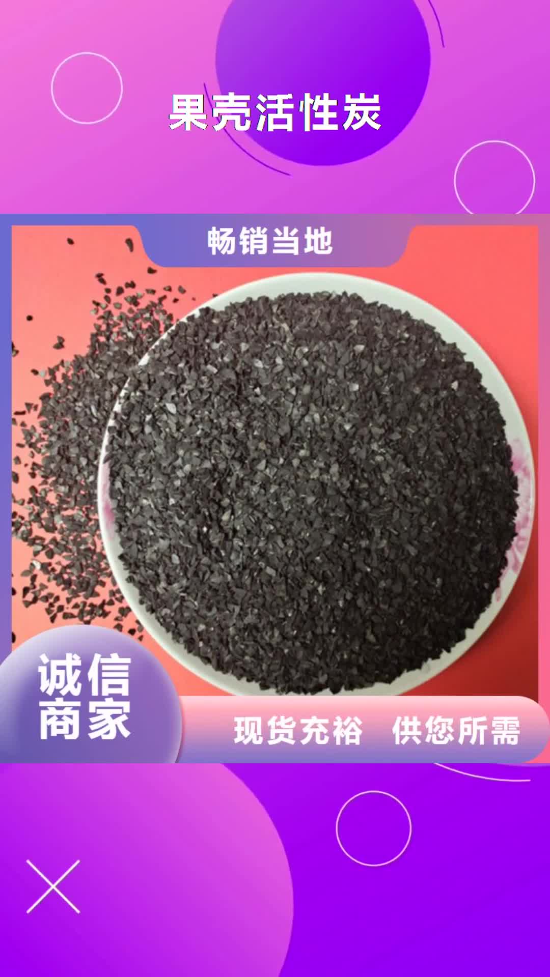 巢湖 果壳活性炭 【柱状活性炭】源头工厂量大优惠