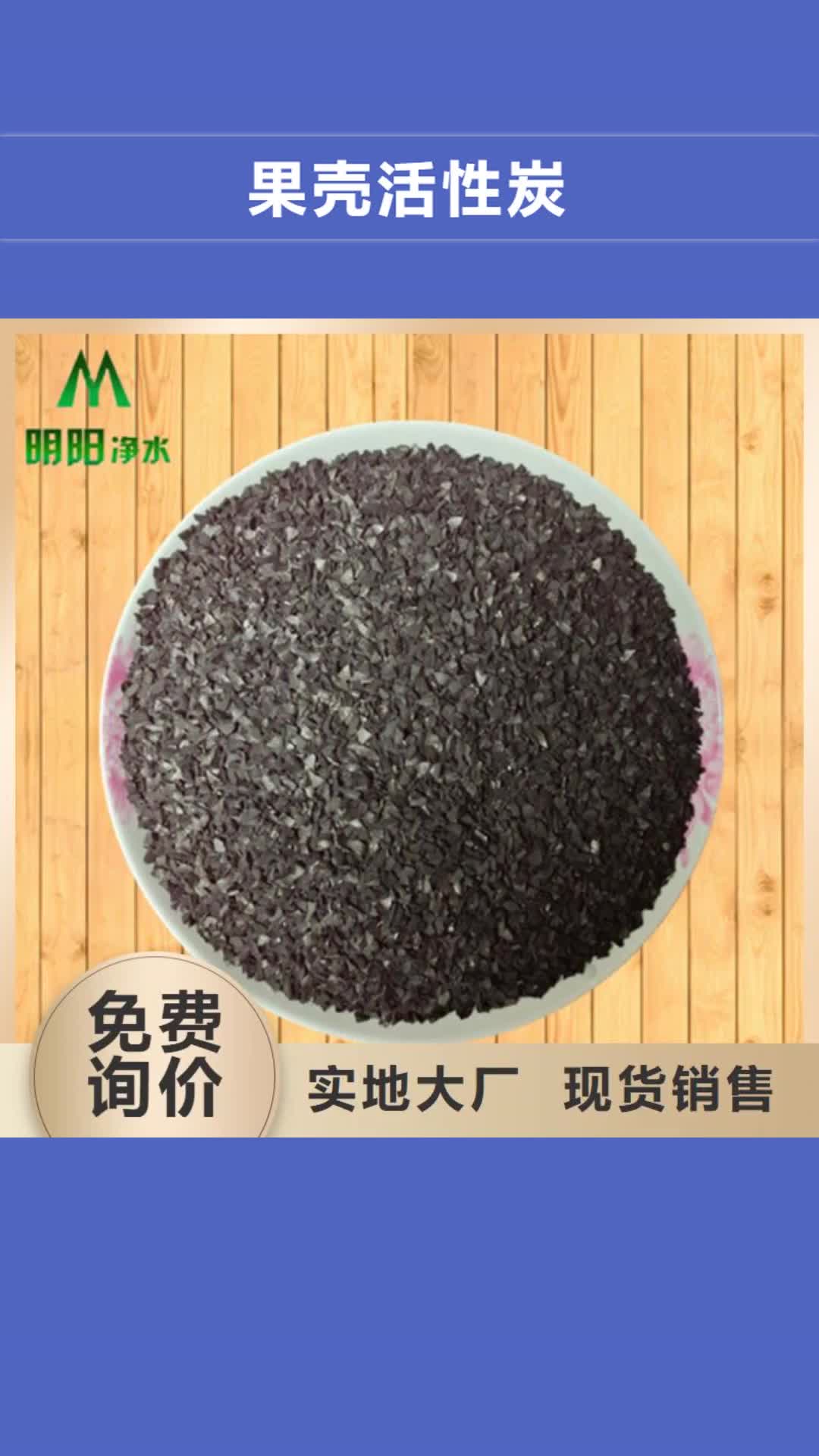 文山 果壳活性炭【阴离子聚丙烯酰胺】现货充足量大优惠
