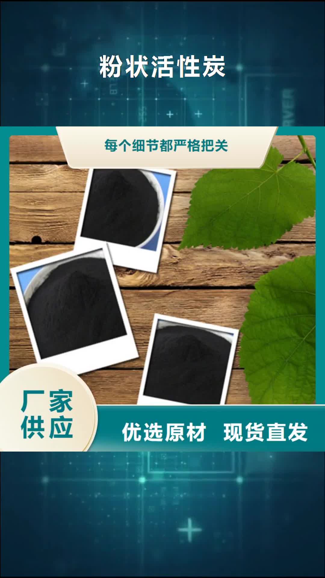 吉林【粉状活性炭】,无烟煤滤料品种全
