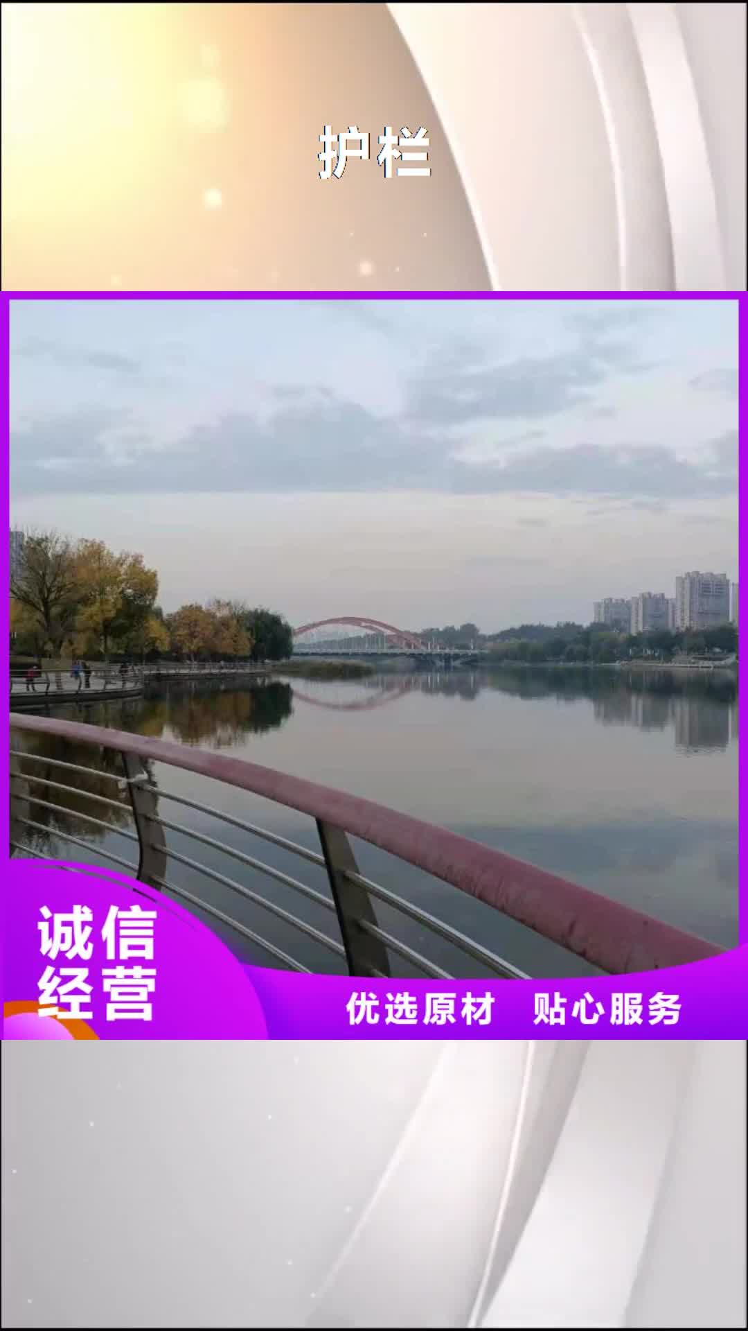 淮南【护栏】,不锈钢复合管栏杆免费询价