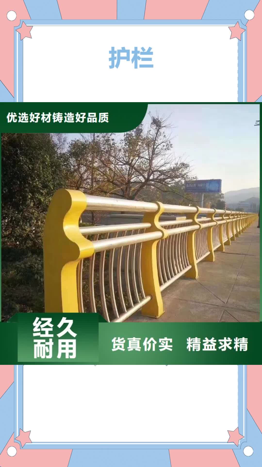 三门峡【护栏】,不锈钢复合管栏杆诚信商家服务热情