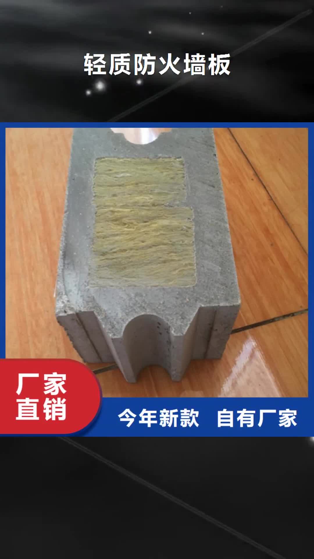 岳阳 轻质防火墙板,【自保温板材】型号齐全
