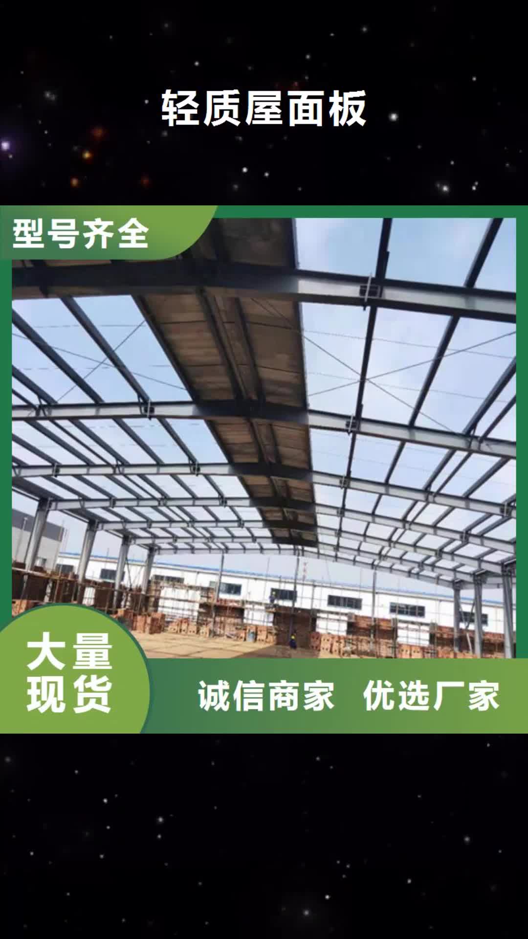 【泉州 轻质屋面板来电咨询】