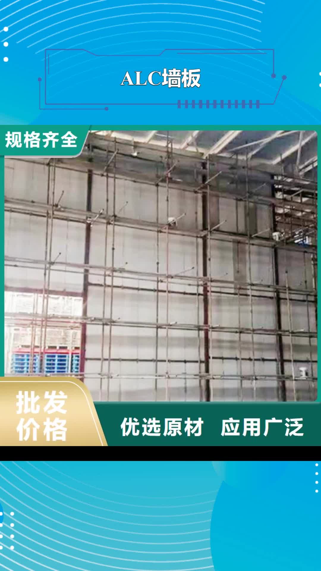 【德州 ALC墙板,保温屋面板品质过硬】