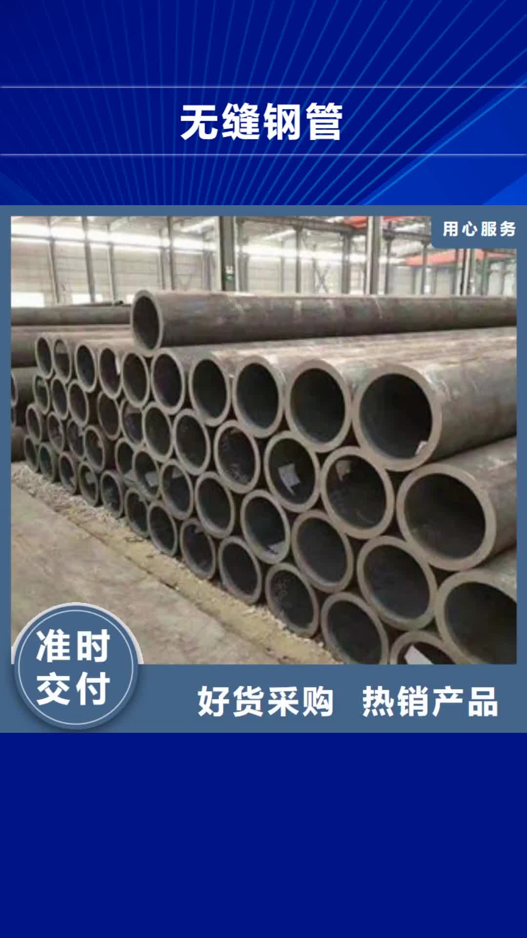 山东 无缝钢管_【不锈钢板】主推产品