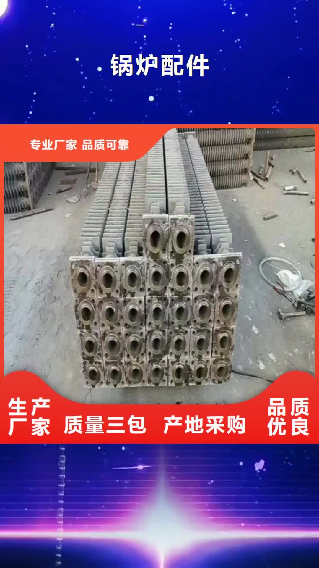 【乐山 锅炉配件-镀锌钢管严谨工艺】
