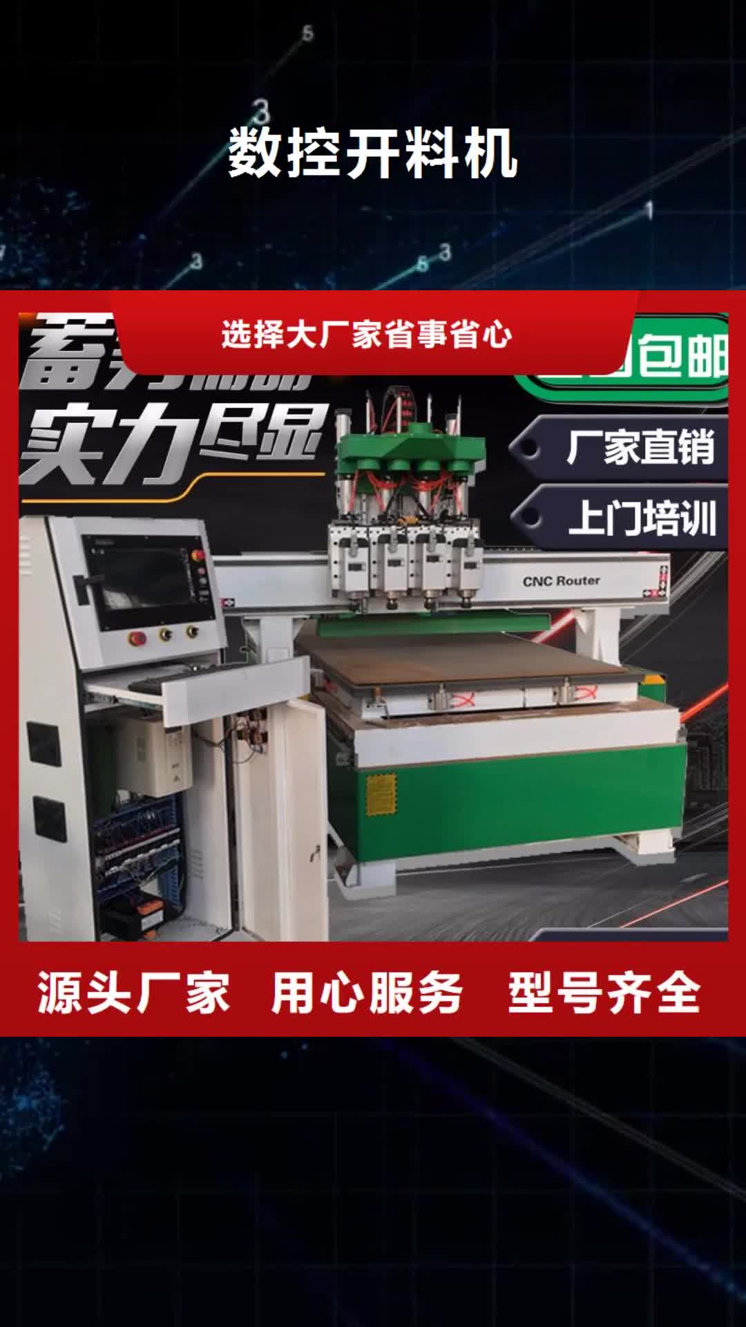 延安【数控开料机】 激光打标机质检合格发货
