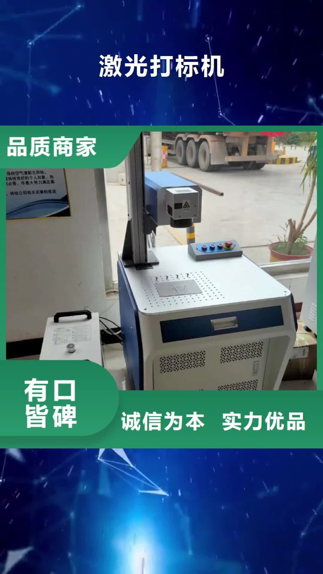 临沂 激光打标机-【1325雕刻机厂家】支持非标定制