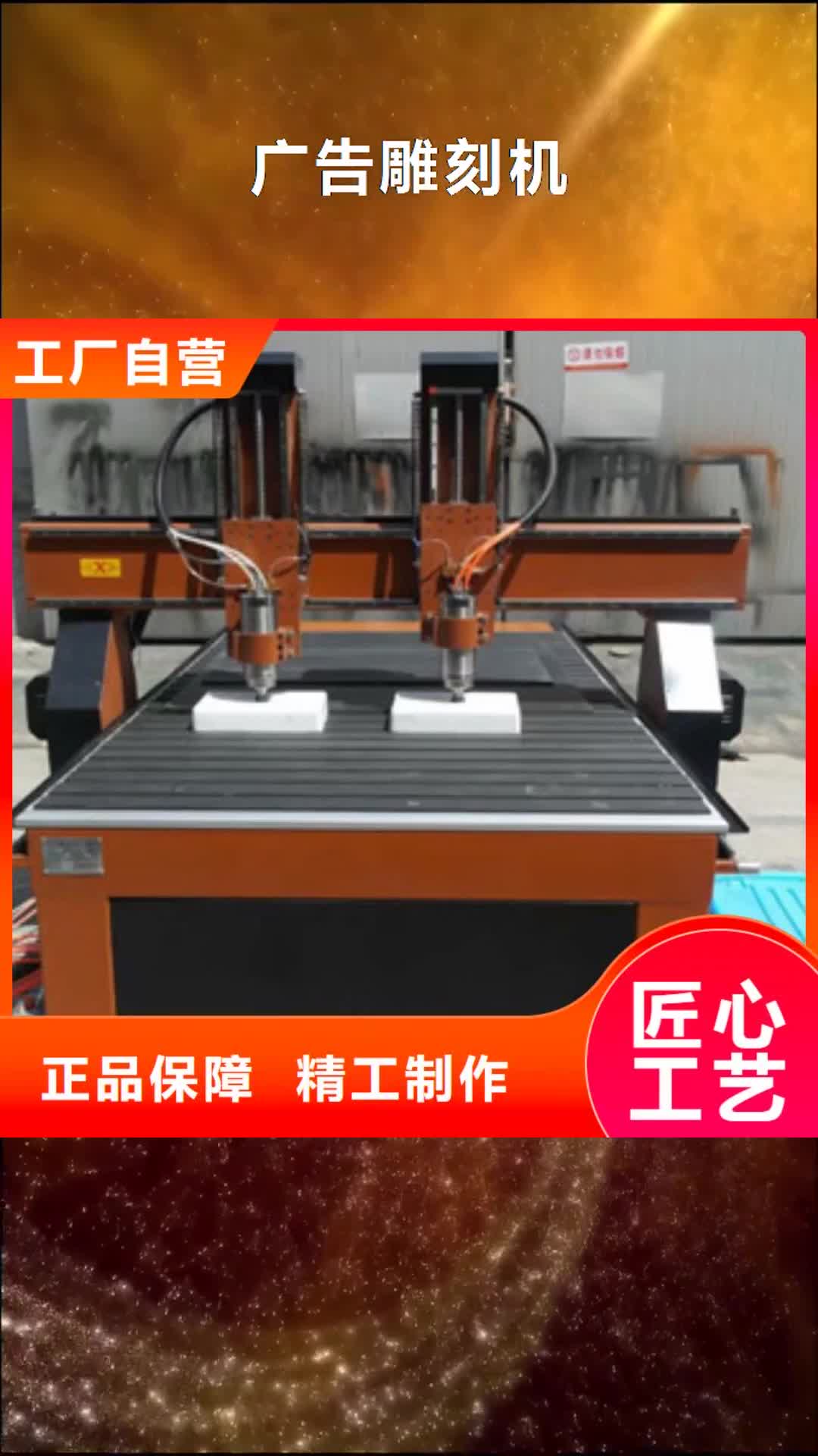 【淮安 广告雕刻机木工数控开料机好产品有口碑】