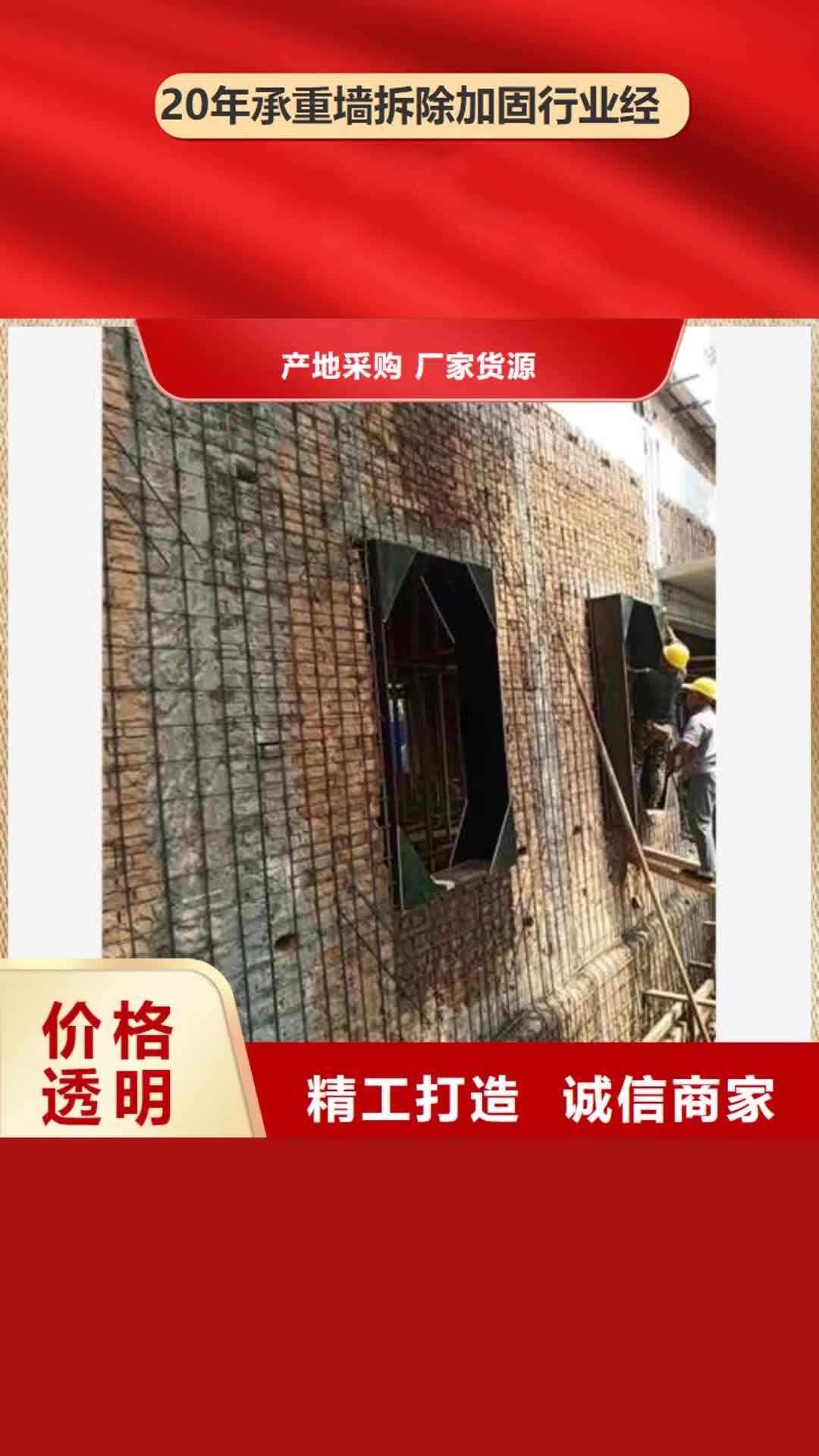 永州 承重墙拆除加固-【地基与基础加固】品质服务