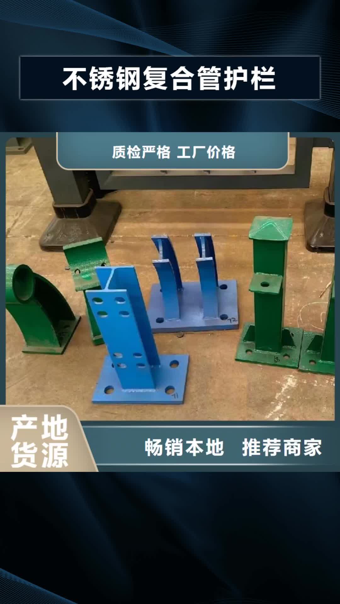 资阳 不锈钢复合管护栏【 桥梁护栏立柱厂家】经验丰富品质可靠