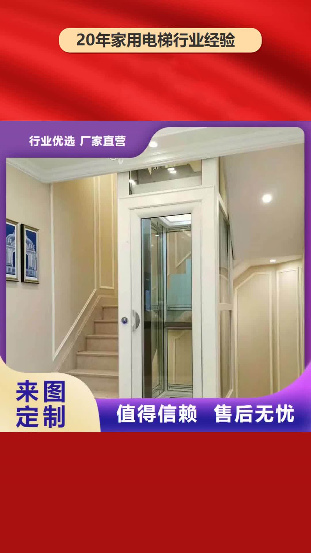 银川【家用电梯】,传菜电梯厂家专业供货品质管控
