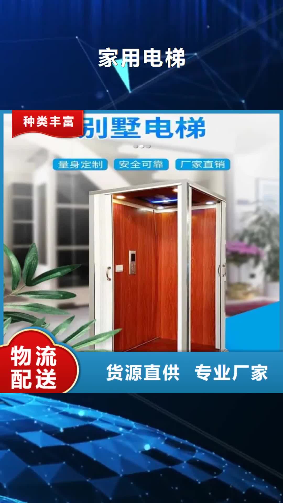 【常州 家用电梯-传菜电梯厂家好品质经得住考验】