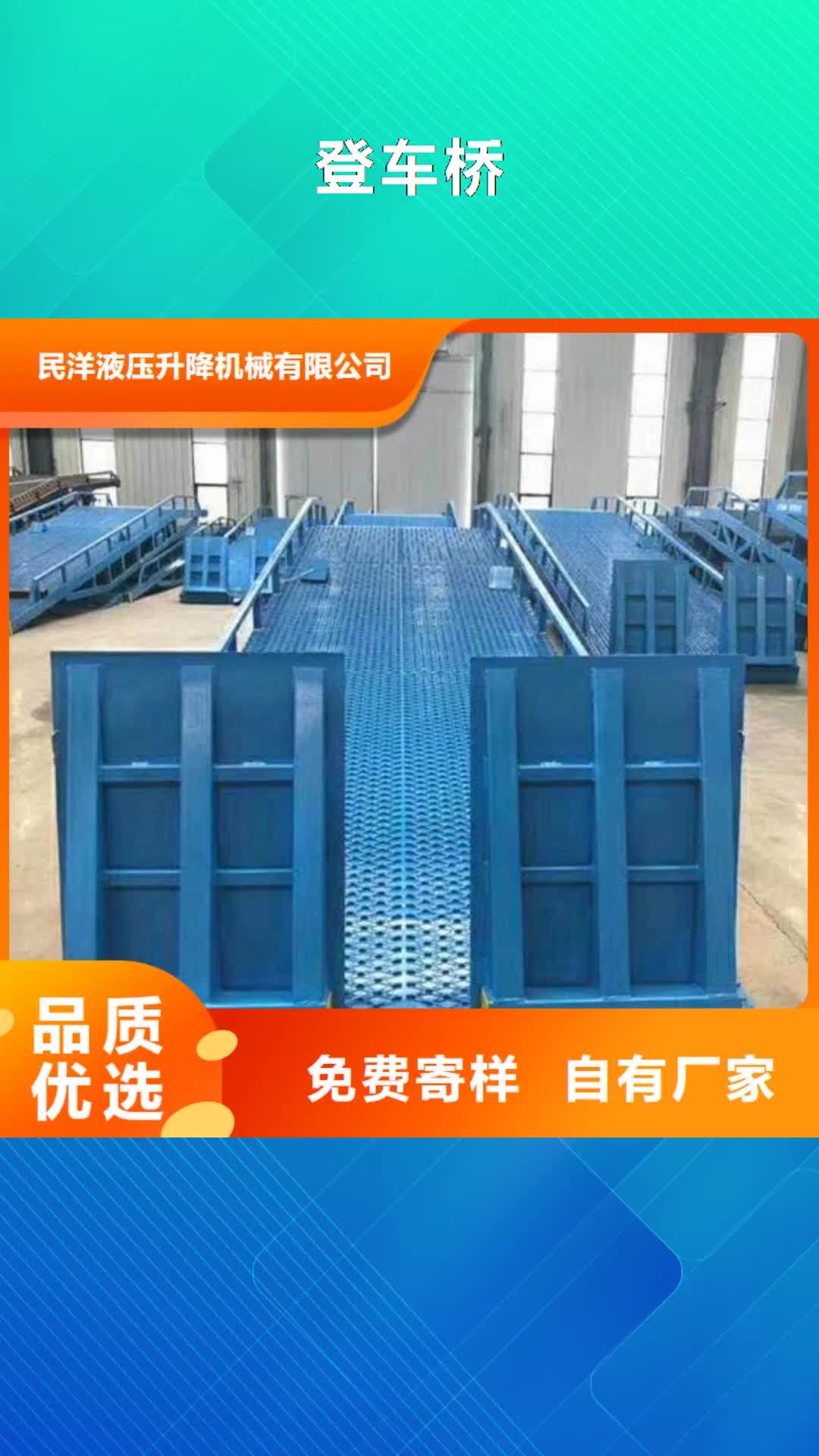 【山东 登车桥-传菜电梯厂家精工打造】