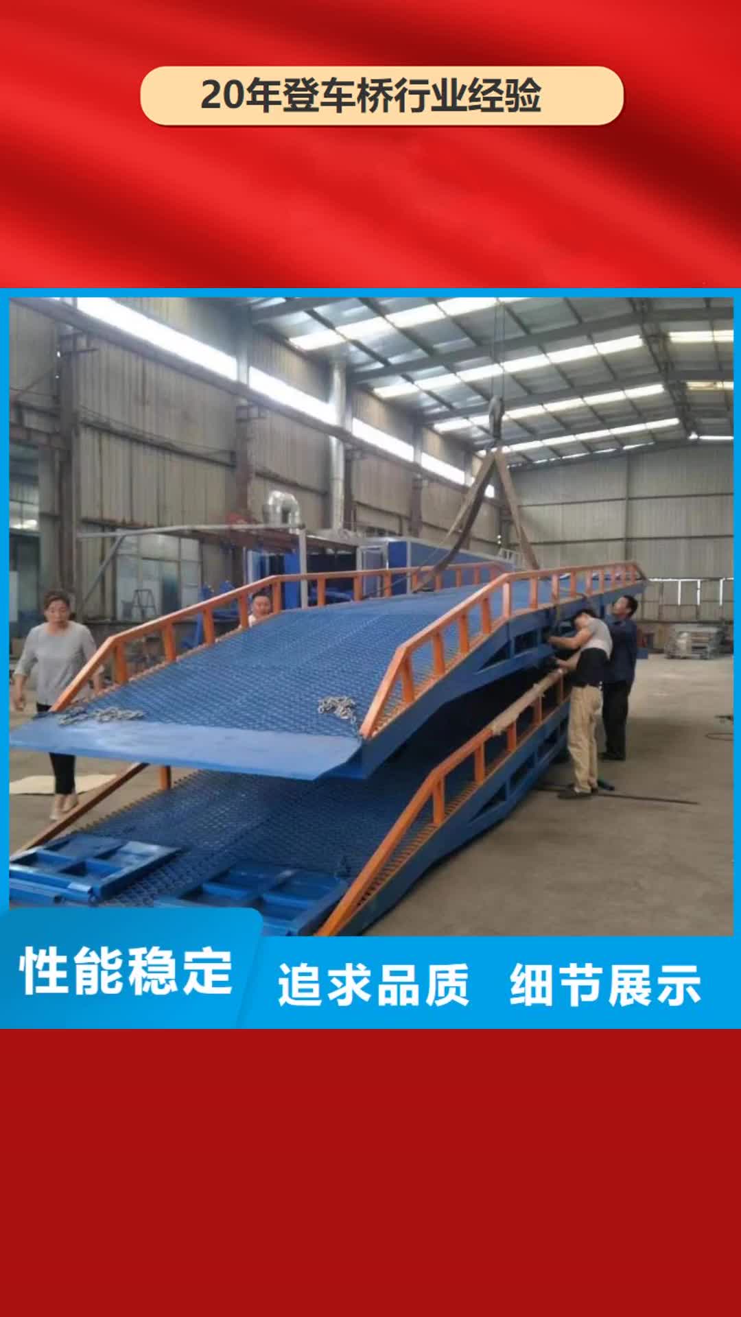 【济宁 登车桥-传菜电梯厂家严谨工艺】
