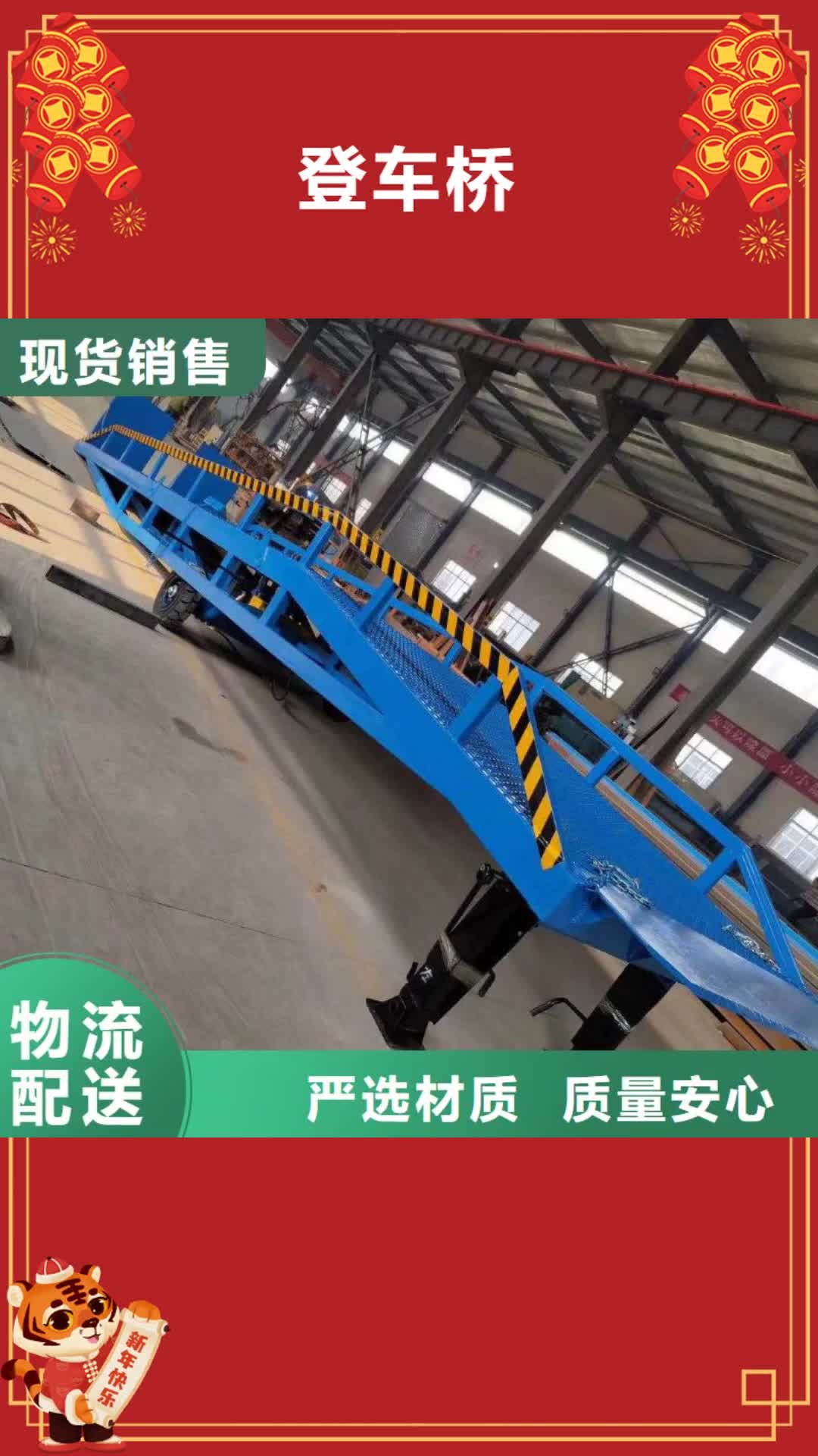 锦州 登车桥-【传菜电梯厂家】库存充足