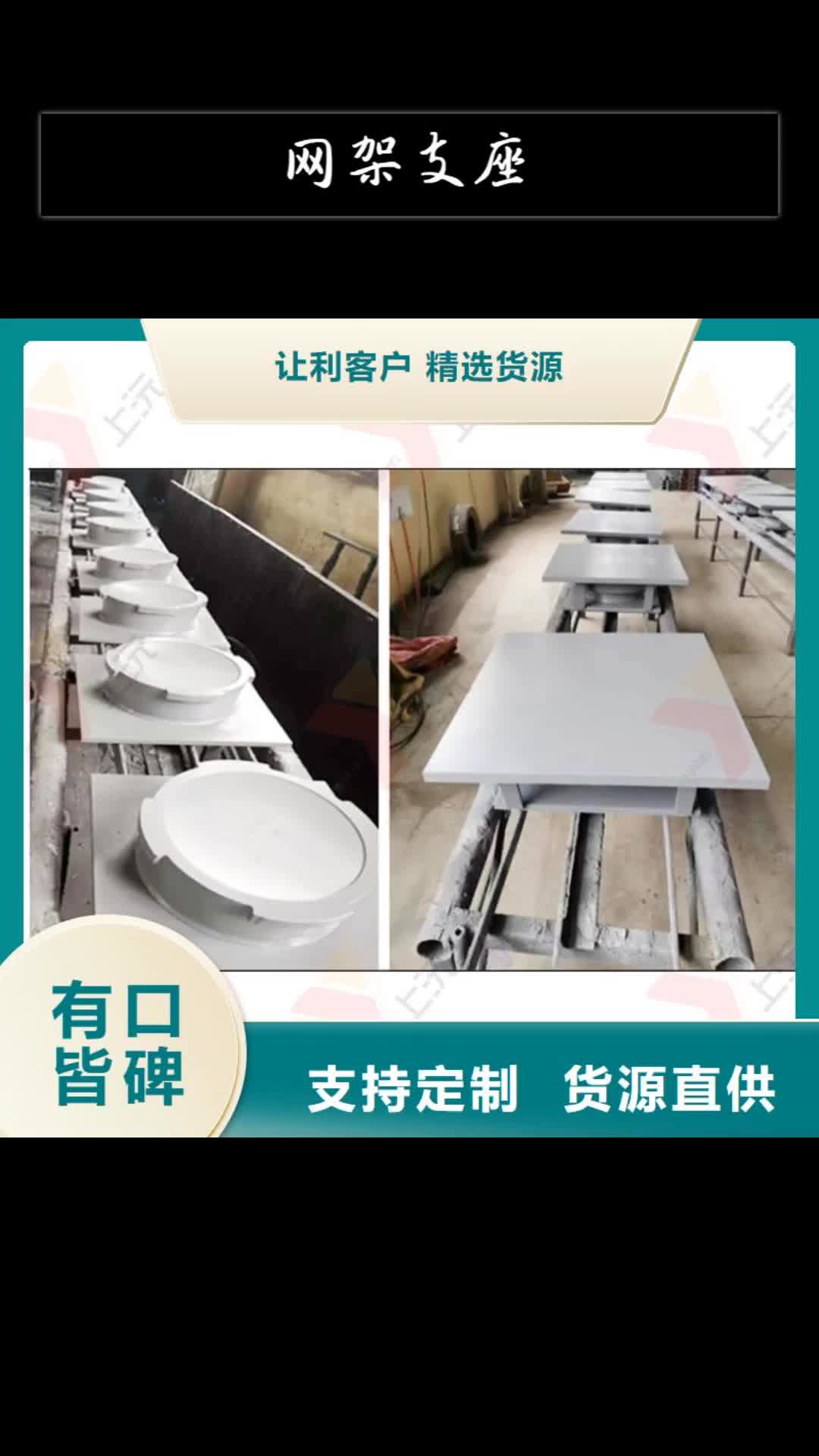 北京 网架支座 【固定支座】多行业适用