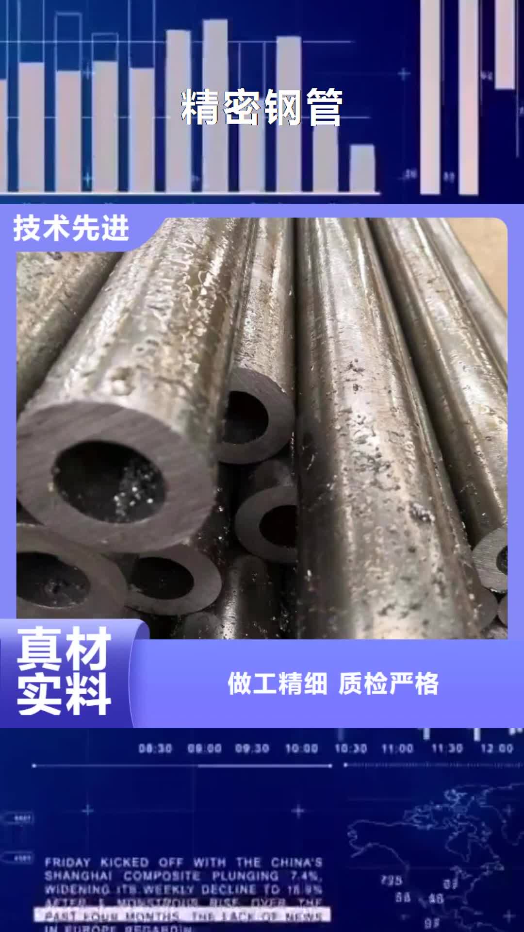 佳木斯 精密钢管-【锚杆配件】免费获取报价