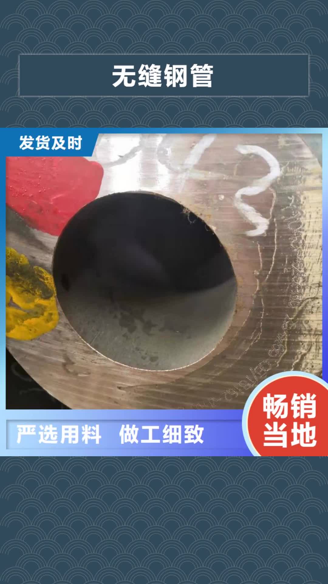 【张家界 无缝钢管-注浆小导管种类多质量好】