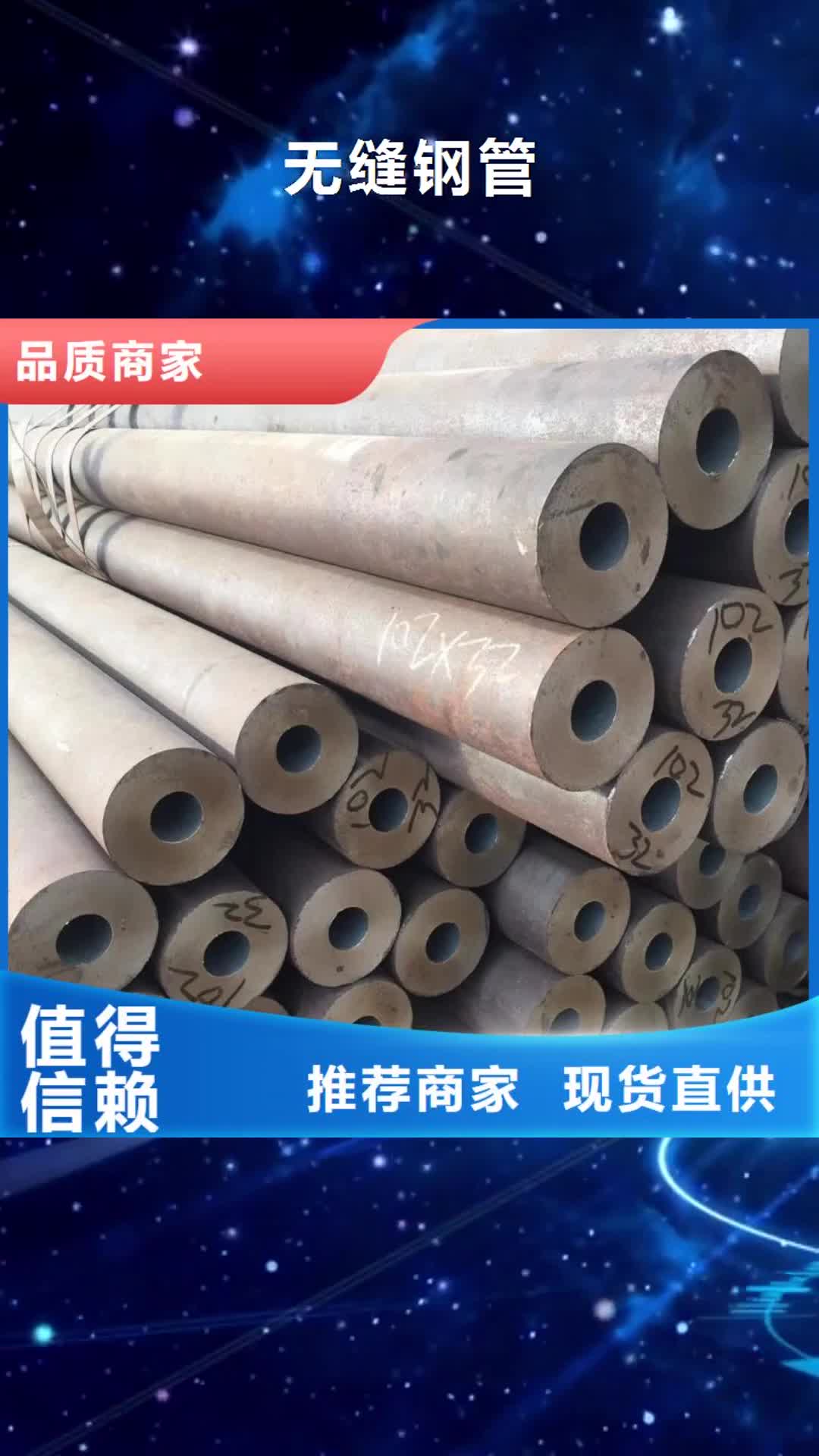 平顶山 无缝钢管_【轴承钢管】严选材质