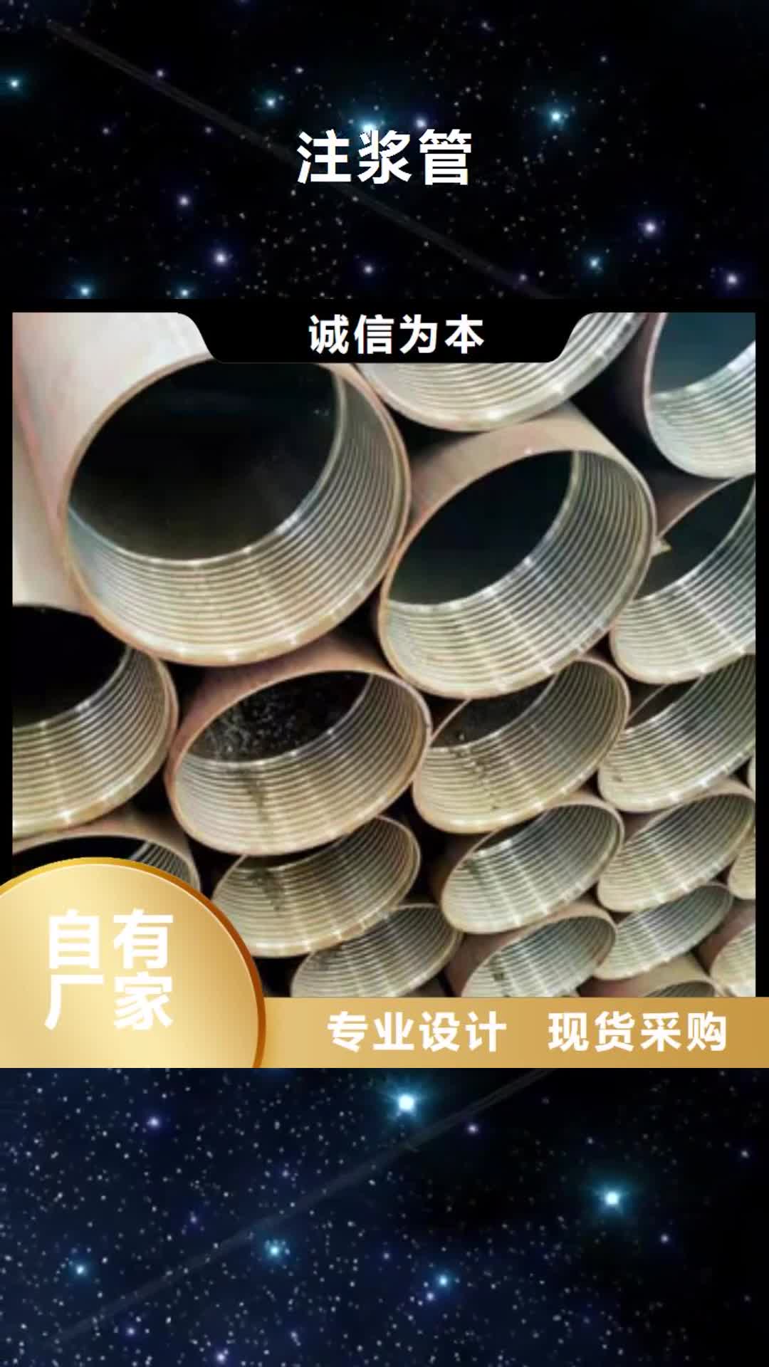 梅州【注浆管】精密钢管性价比高