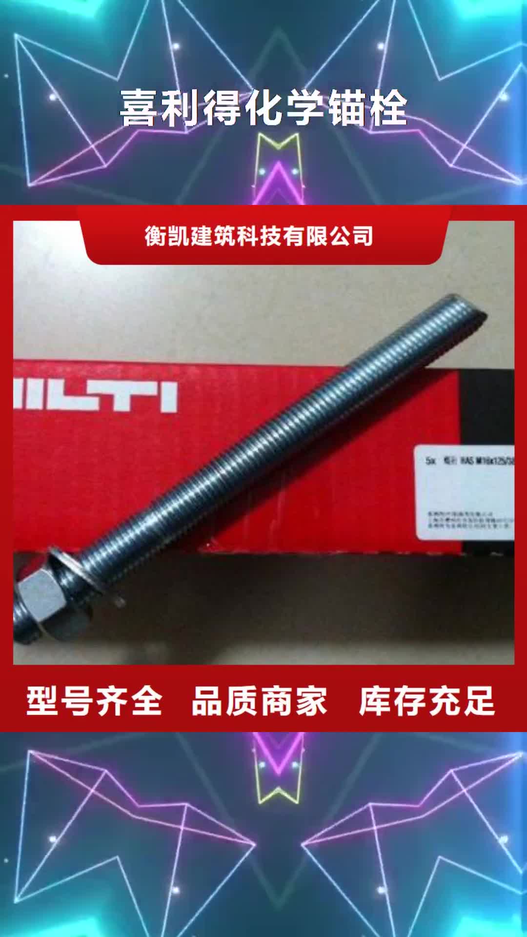 大连 喜利得化学锚栓-【碳纤维布销售厂家】产地批发