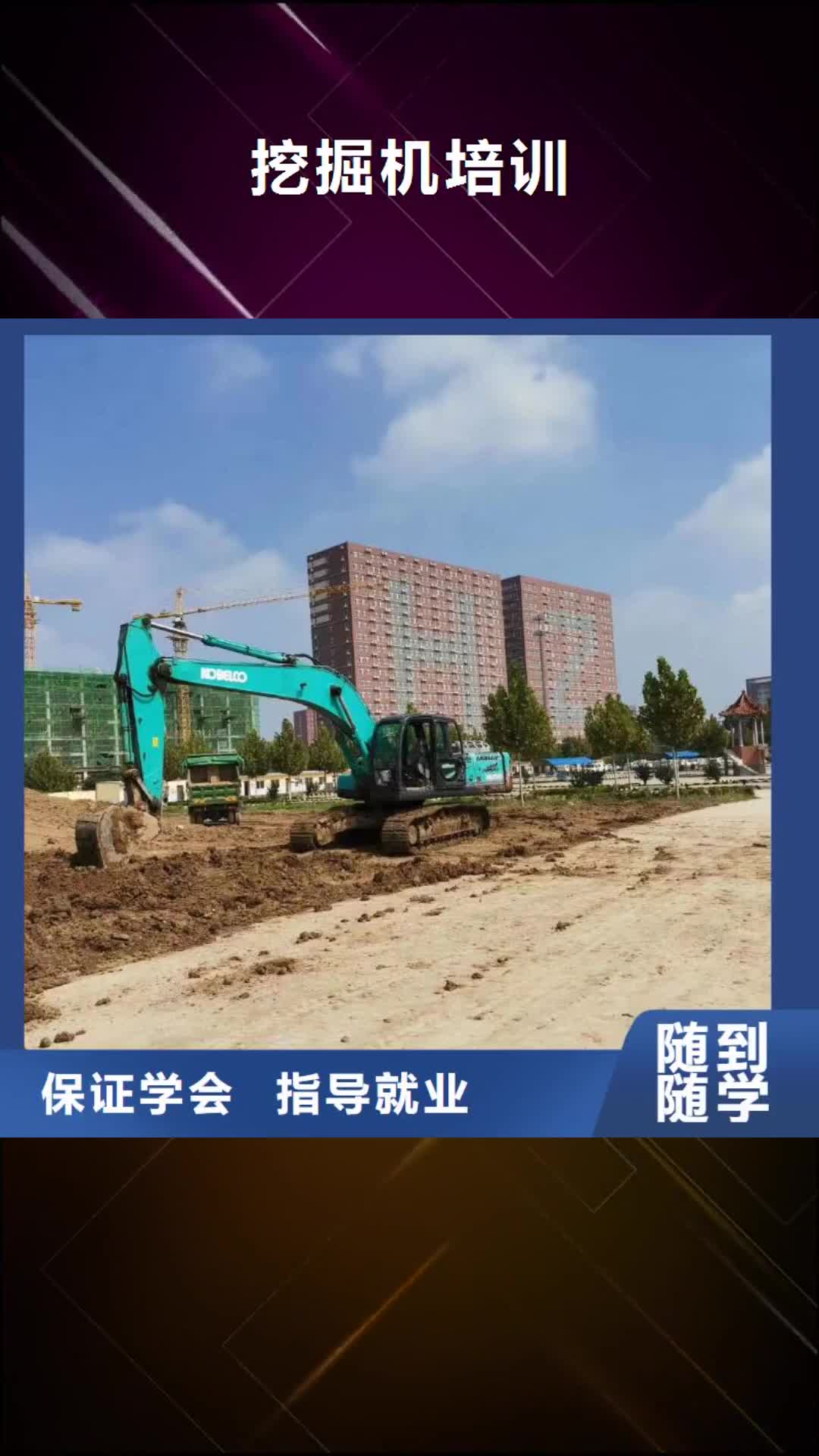 迪庆【挖掘机培训】 虎振学校实操教学