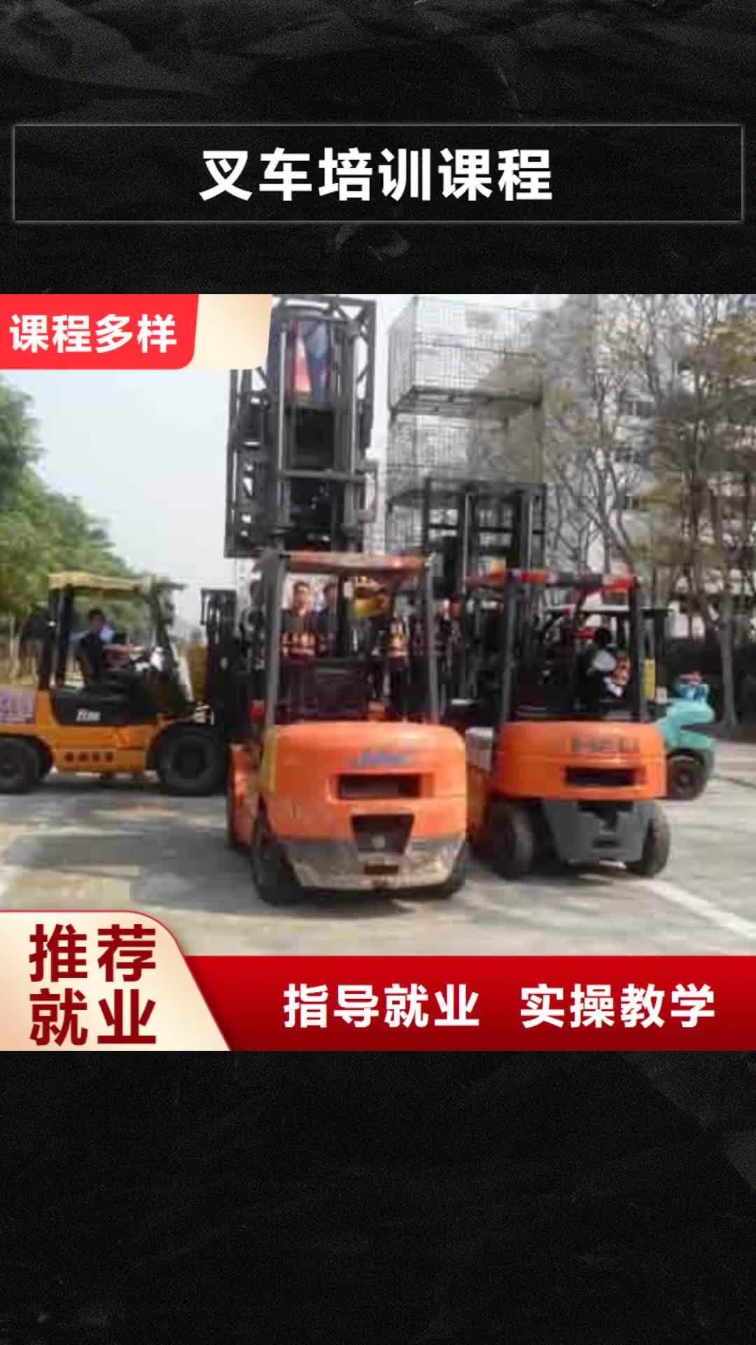 【赤峰 叉车培训课程-虎振技工学校招生电话保证学会】
